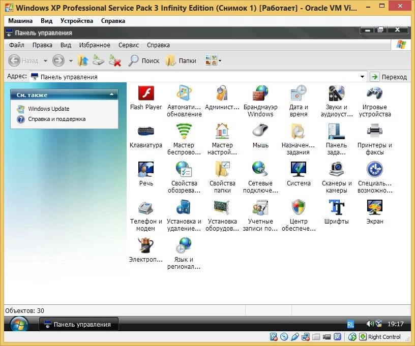 Как пользоваться Microsoft Windows XP Professional Service Pack 3 Infinity Edition