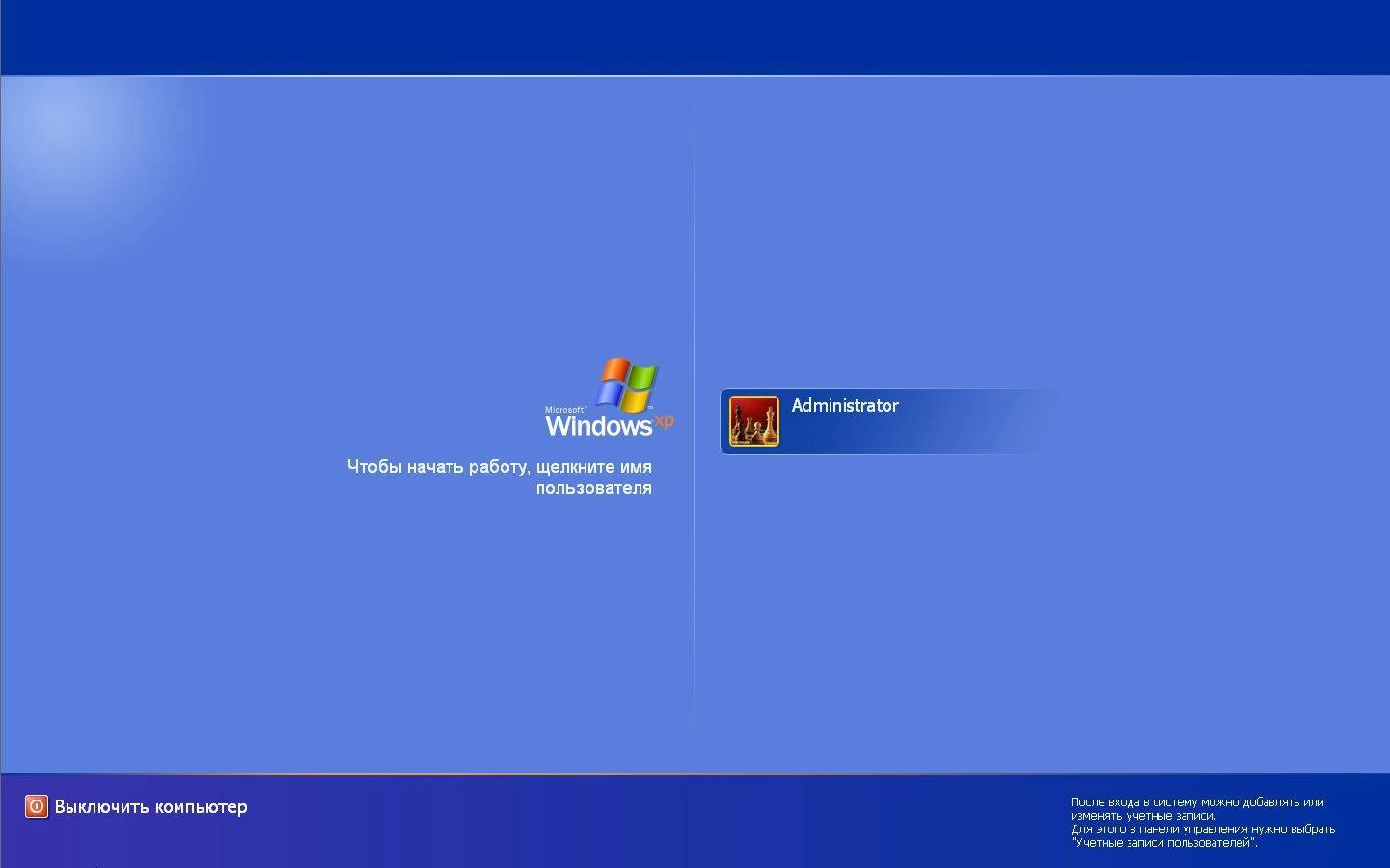 Как пользоваться Microsoft Windows XP Professional x64 Edition SP2 VL RU 0814 by Lopatkin Русский + Английский