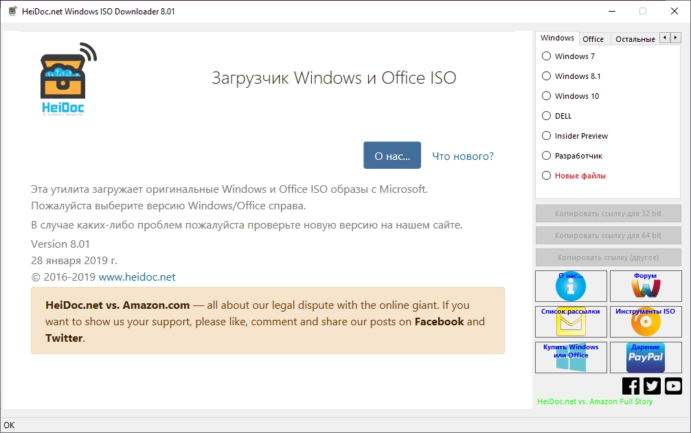 Как пользоваться Microsoft Windows and Office ISO Download Tool 8.39.0.145