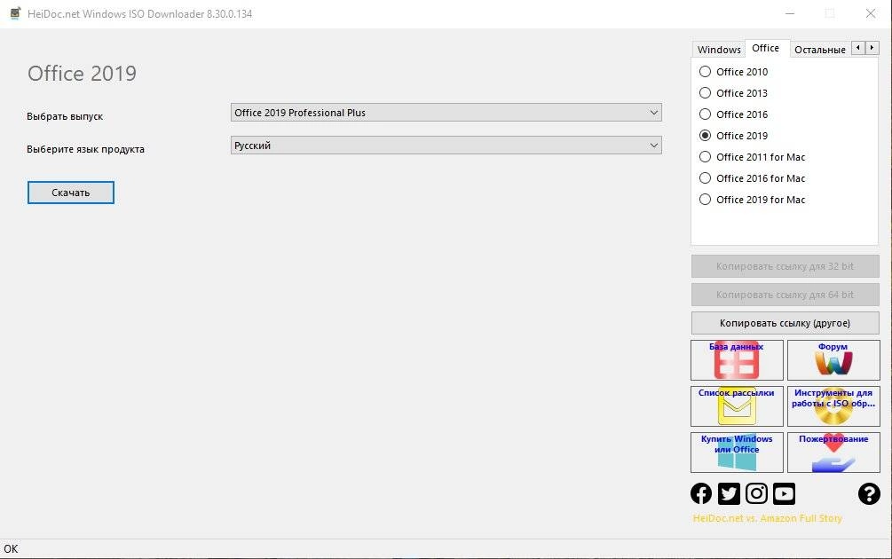 Как пользоваться Microsoft Windows and Office ISO Download Tool 8.46.0.154 Portable