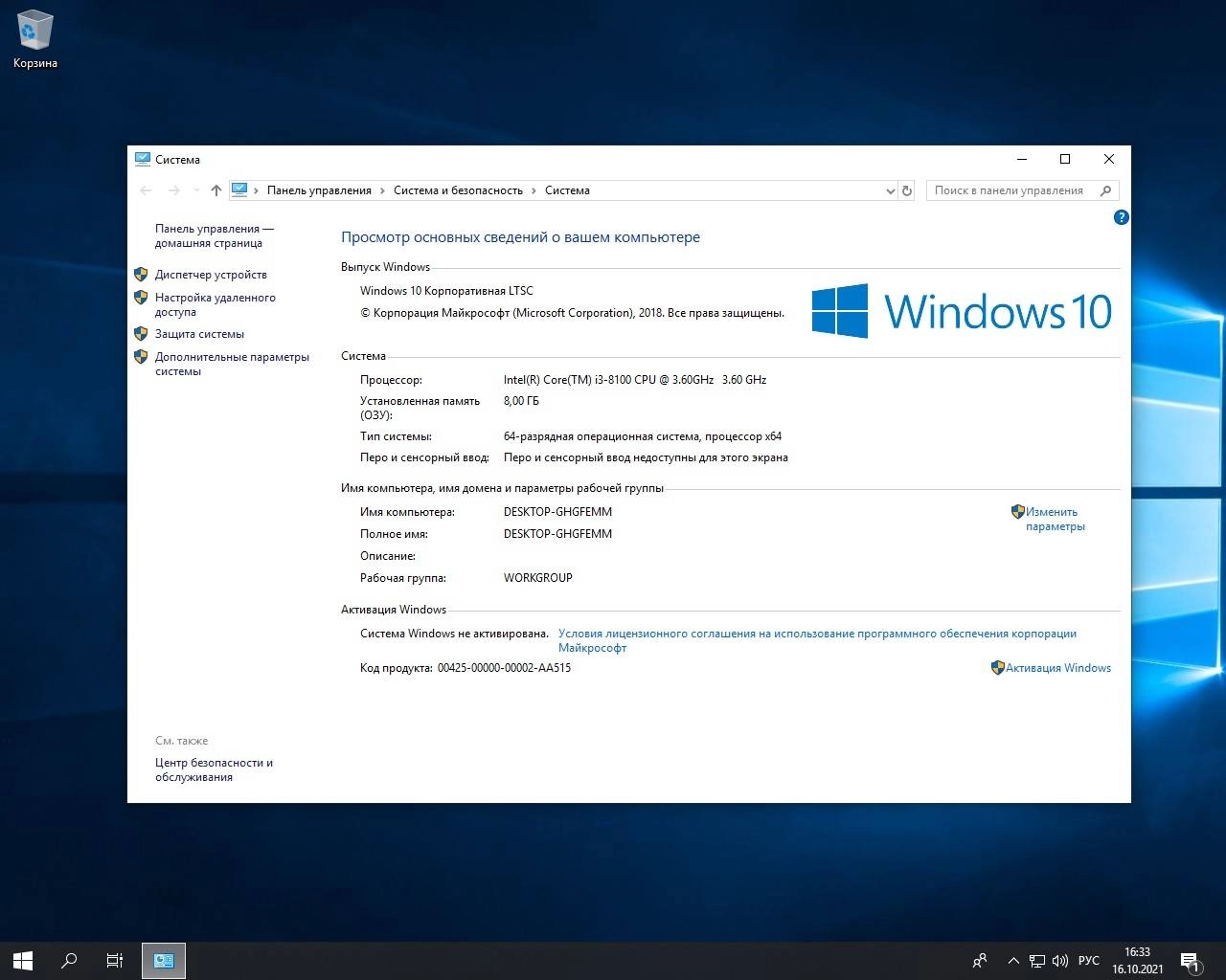 Как пользоваться Microsoft Windows x64 Release by StartSoft 02-2021