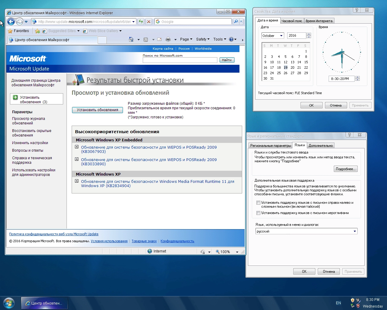 Как пользоваться Microsoft Windows® XP Professional SP3 RETAIL Plus v1