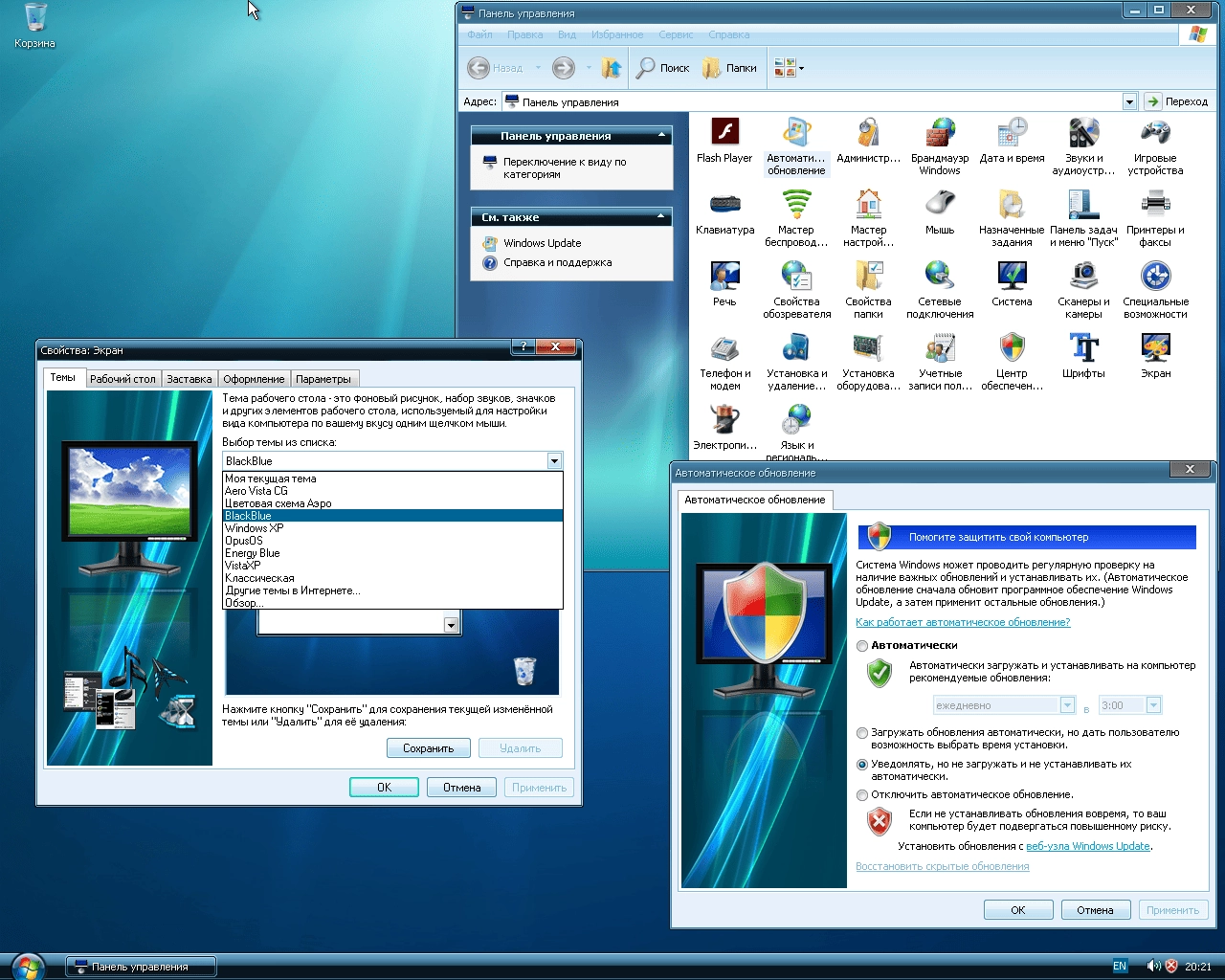 Как пользоваться Microsoft Windows® XP Professional SP3 VL 'Retro' v1