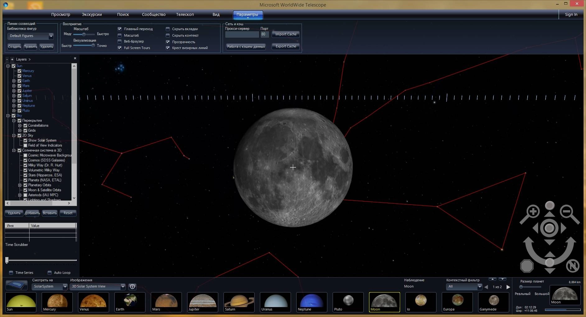 Как пользоваться Microsoft WorldWide Telescope 5.1.9.1