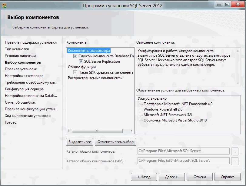 Как пользоваться Microsoft® SQL Server® Express с пакетом обновления 1