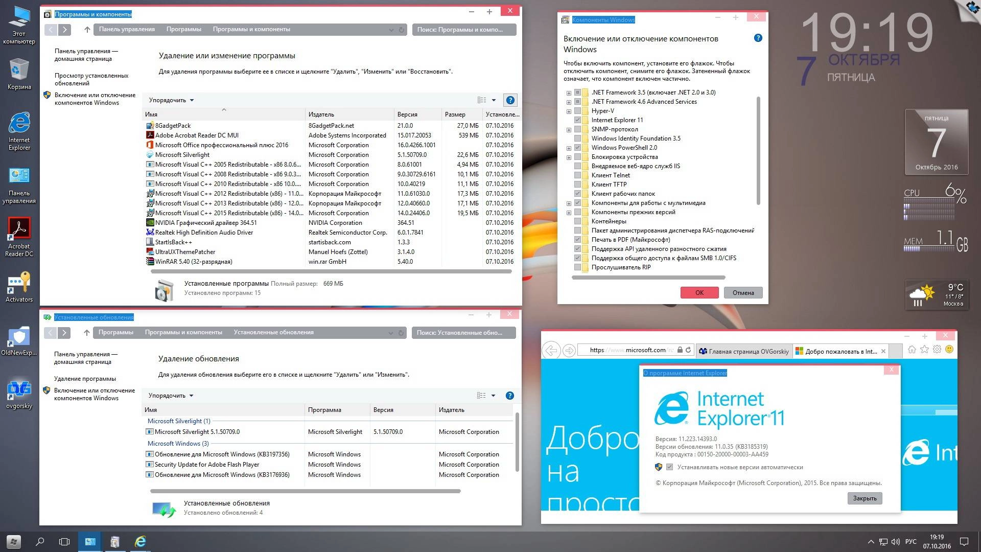 Как пользоваться Microsoft® Windows 10 Enterprise LTSB x86-x64 1607 RU Office16 by OVGorskiy® 10.2016 2DVD