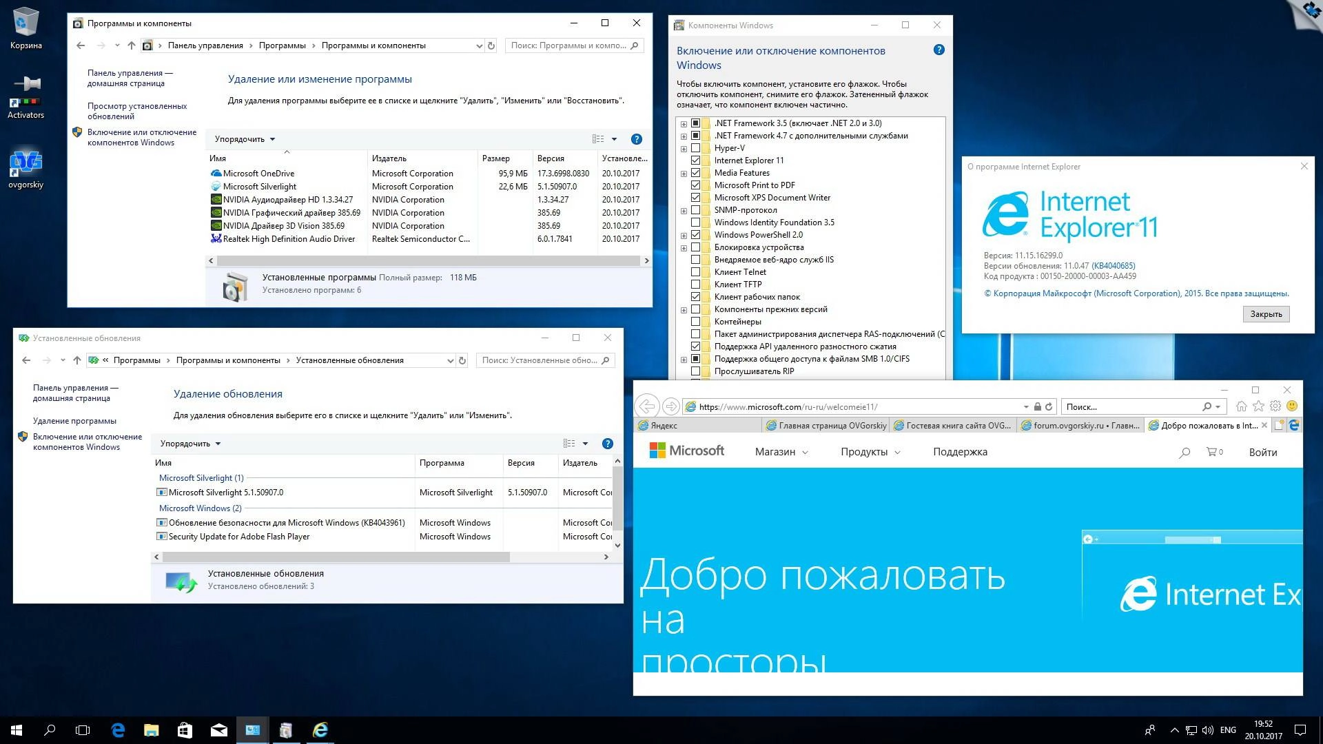Как пользоваться Microsoft® Windows 10 x86-x64 Ru 1709 RS3 8in2 Orig-Upd 10.2017 by OVGorskiy® 2DVD