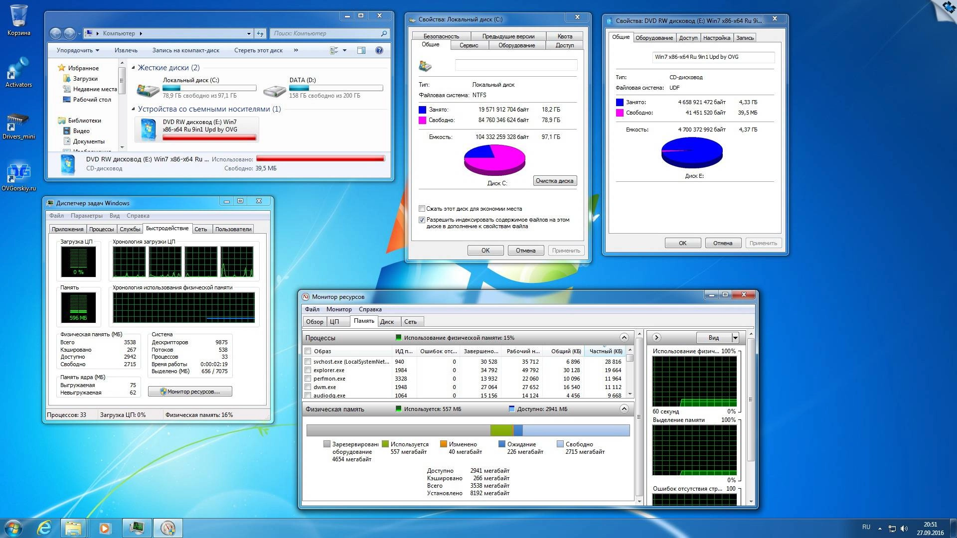 Как пользоваться Microsoft® Windows 7 SP1 x86/x64 Ru 9 in 1 Origin-Upd 09.2016 by OVGorskiy® 1DVD