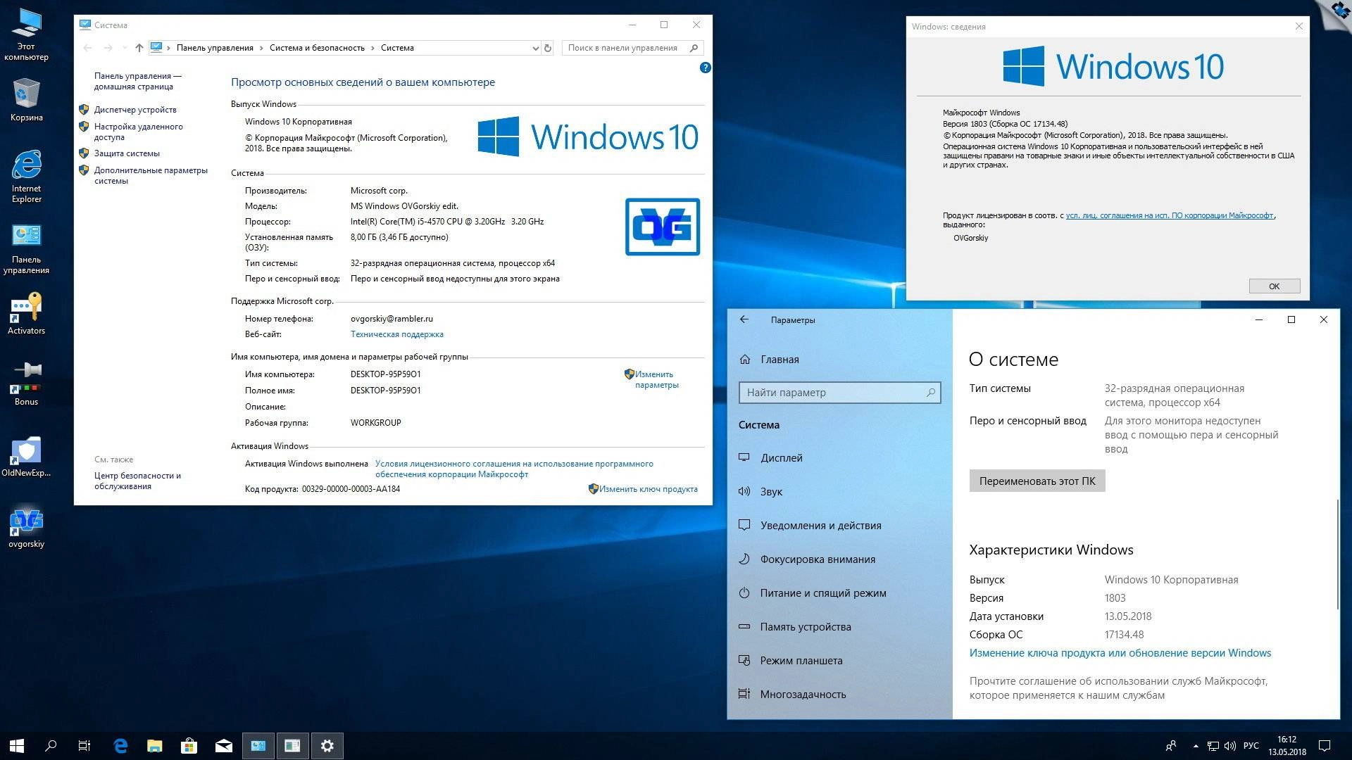 Как пользоваться Microsoft® Windows® 10 Ent 1803 RS4 x86-x64 RU-en-de-uk by OVGorskiy® 05.2018 2DVD