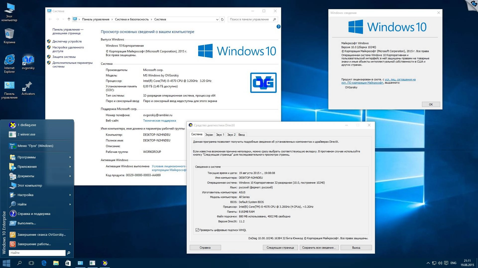 Как пользоваться Microsoft® Windows® 10 Ent x86-x64 RU-en-de-uk by OVGorskiy® 08.2015 2DVD