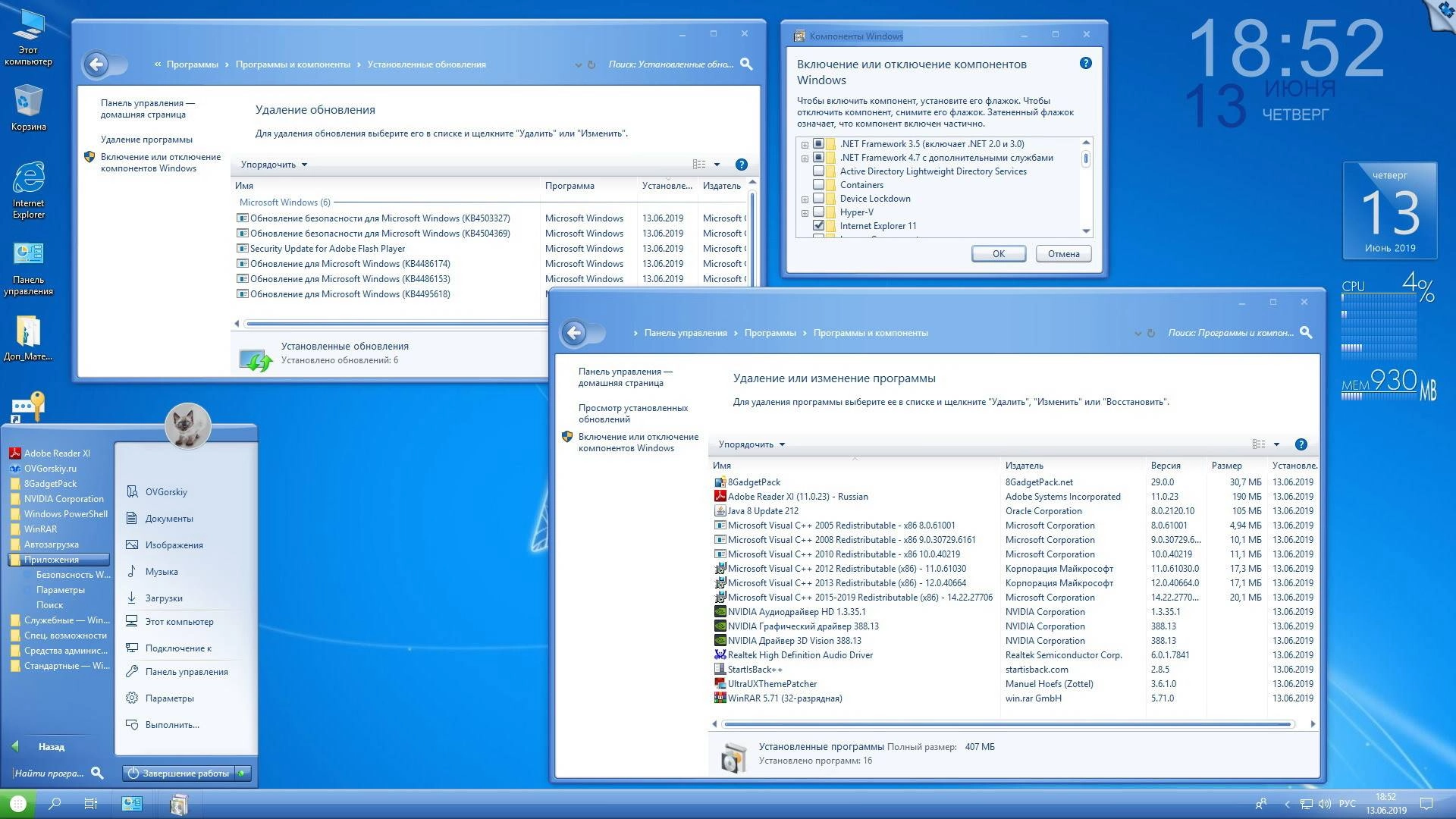 Как пользоваться Microsoft® Windows® 10 Enterprise LTSC x86-x64 1809 RU by OVGorskiy 06.2021 2DVD