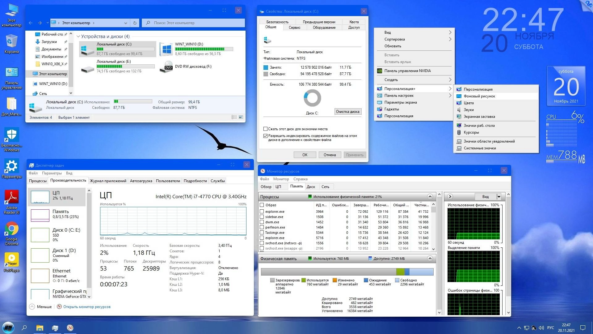 Как пользоваться Microsoft® Windows® 10 Enterprise LTSC x86-x64 21H2 RU by OVGorskiy 08.2024