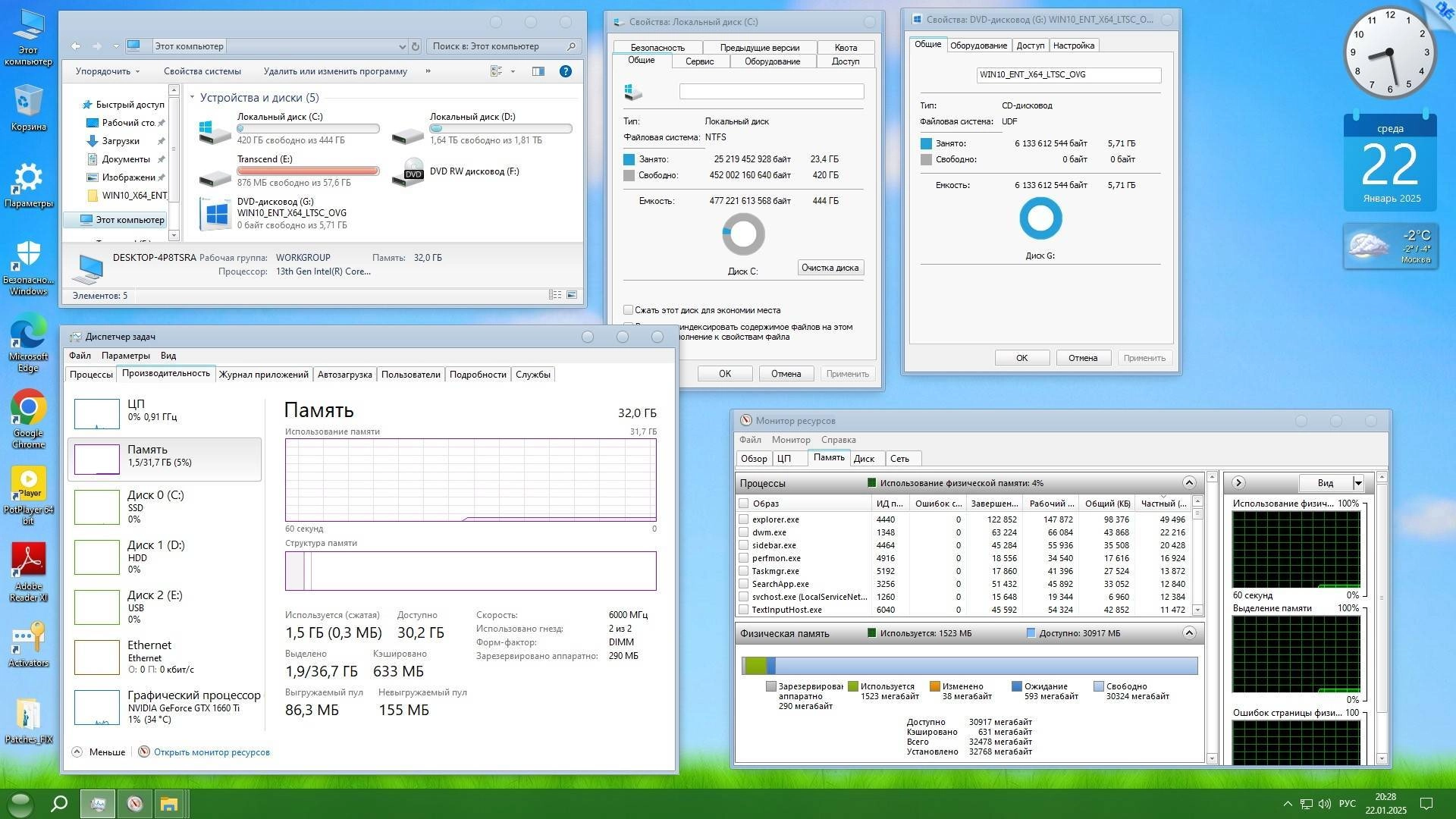 Как пользоваться Microsoft® Windows® 10 Enterprise x64 LTSC 21H2 by OVGorskiy 01.2025