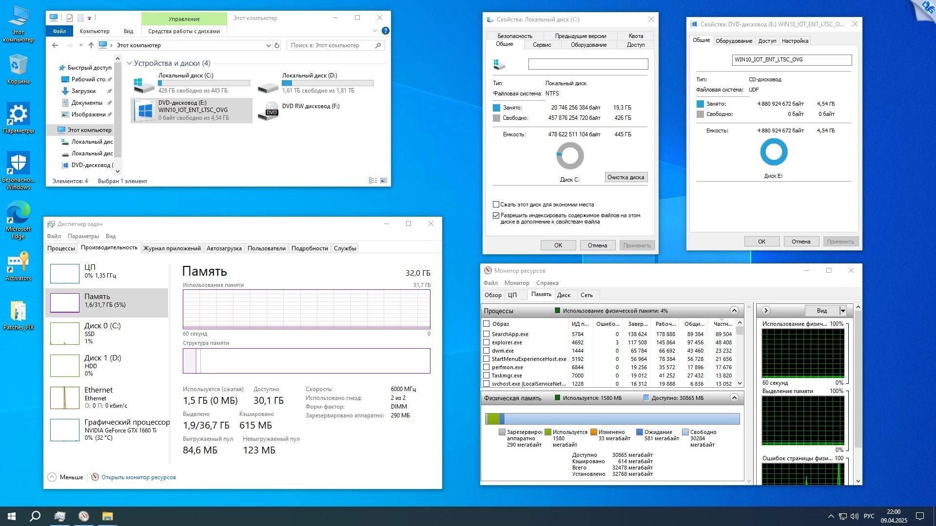 Как пользоваться Microsoft® Windows® 10 IoT Enterprise LTSC 21H2 x64 RU by OVGorskiy 04.2025
