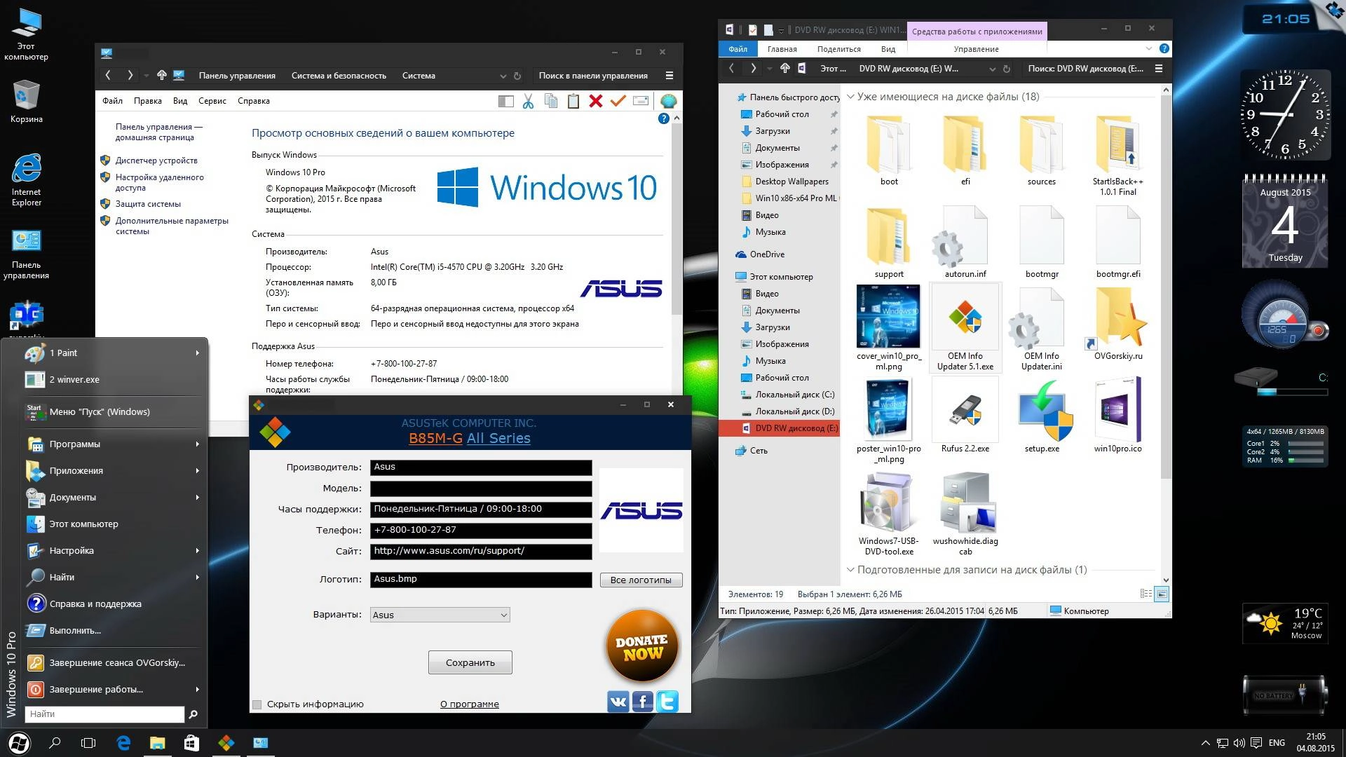 Как пользоваться Microsoft® Windows® 10 Pro 2DVD ; 10.0 build 10240 by OVGorskiy®