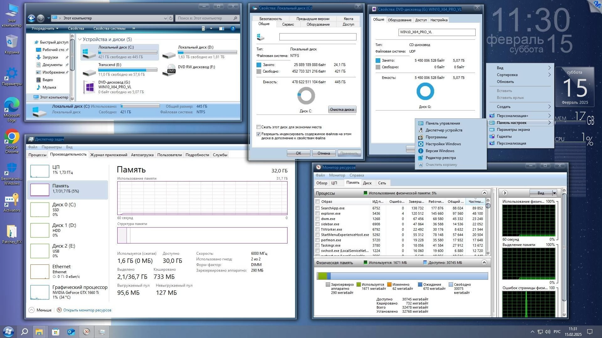 Как пользоваться Microsoft® Windows® 10 Professional VL x64 22H2 RU by OVGorskiy 02.2025