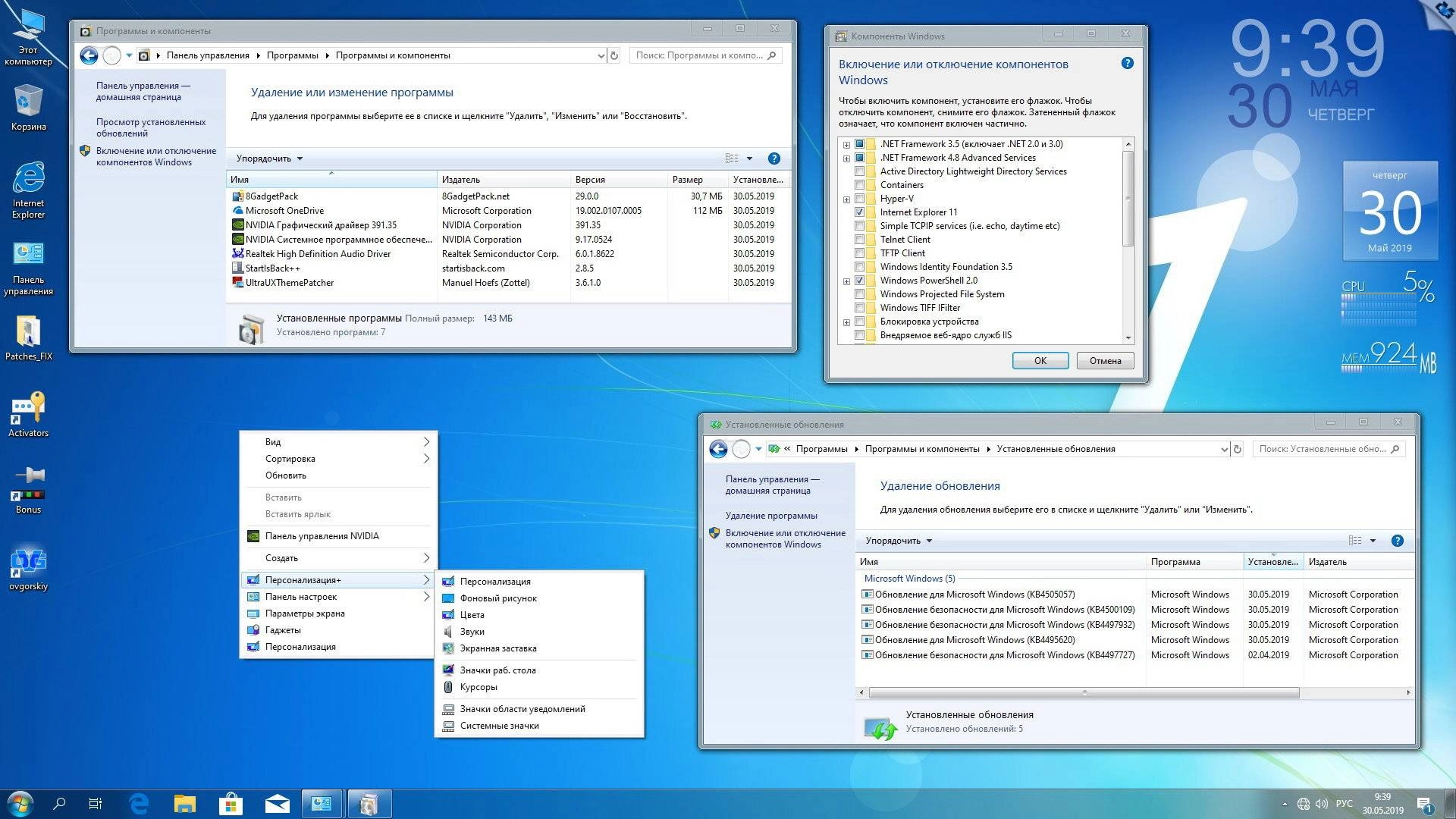 Как пользоваться Microsoft® Windows® 10 Professional VL x86-x64 19H2 RU by OVGorskiy® 11.2019 2DVD