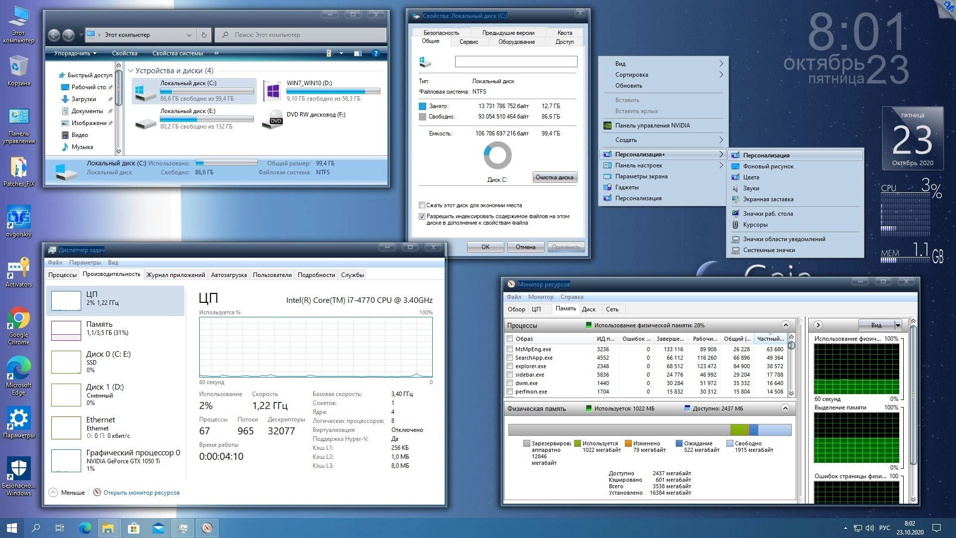 Как пользоваться Microsoft® Windows® 10 Professional VL x86-x64 20H2 RU by OVGorskiy 01.2021
