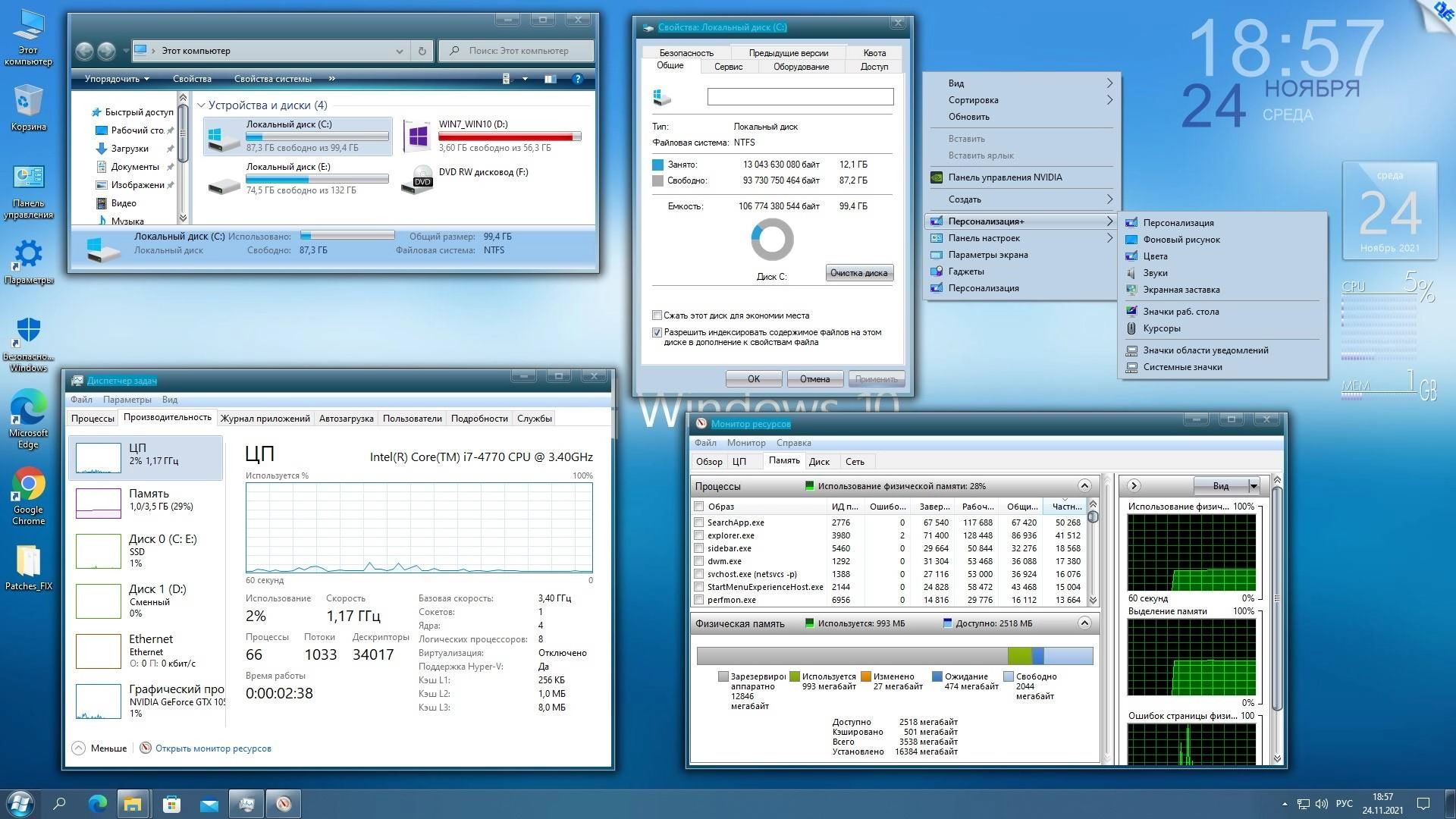 Как пользоваться Microsoft® Windows® 10 Professional VL x86-x64 21H2 RU by OVGorskiy 08.2022