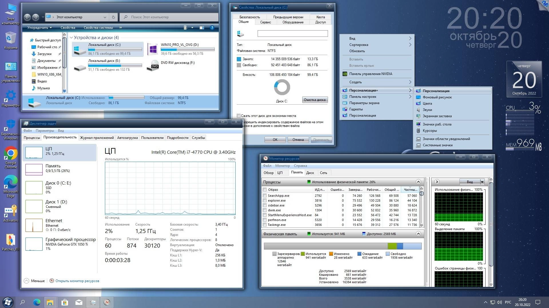 Как пользоваться Microsoft® Windows® 10 Professional VL x86-x64 22H2 RU by OVGorskiy 09.2024