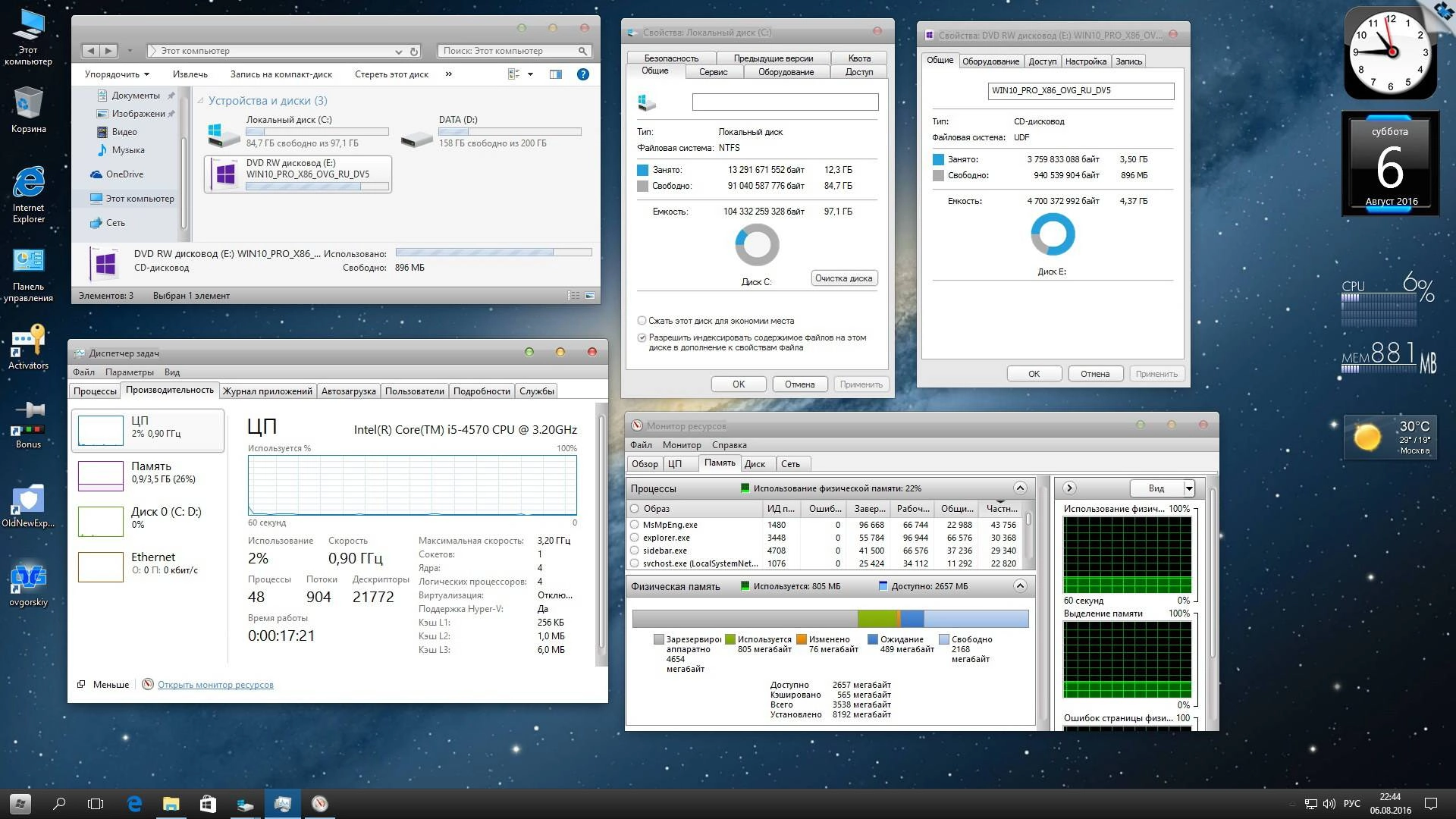 Как пользоваться Microsoft® Windows® 10 Professional vl x86-x64 1607 RU by OVGorskiy® 08.2016 2DVD