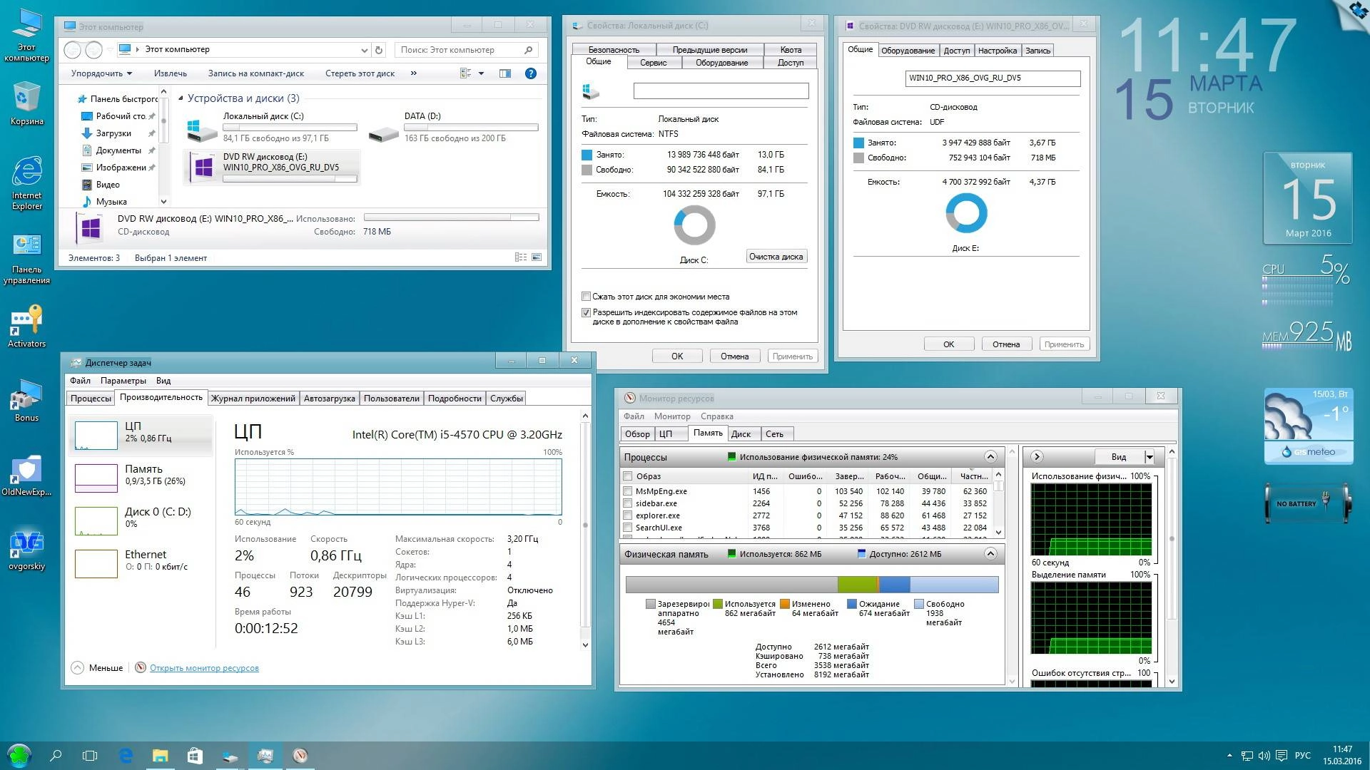 Как пользоваться Microsoft® Windows® 10 Professional x86-x64 1511 RU by OVGorskiy® 03.2016 2DVD