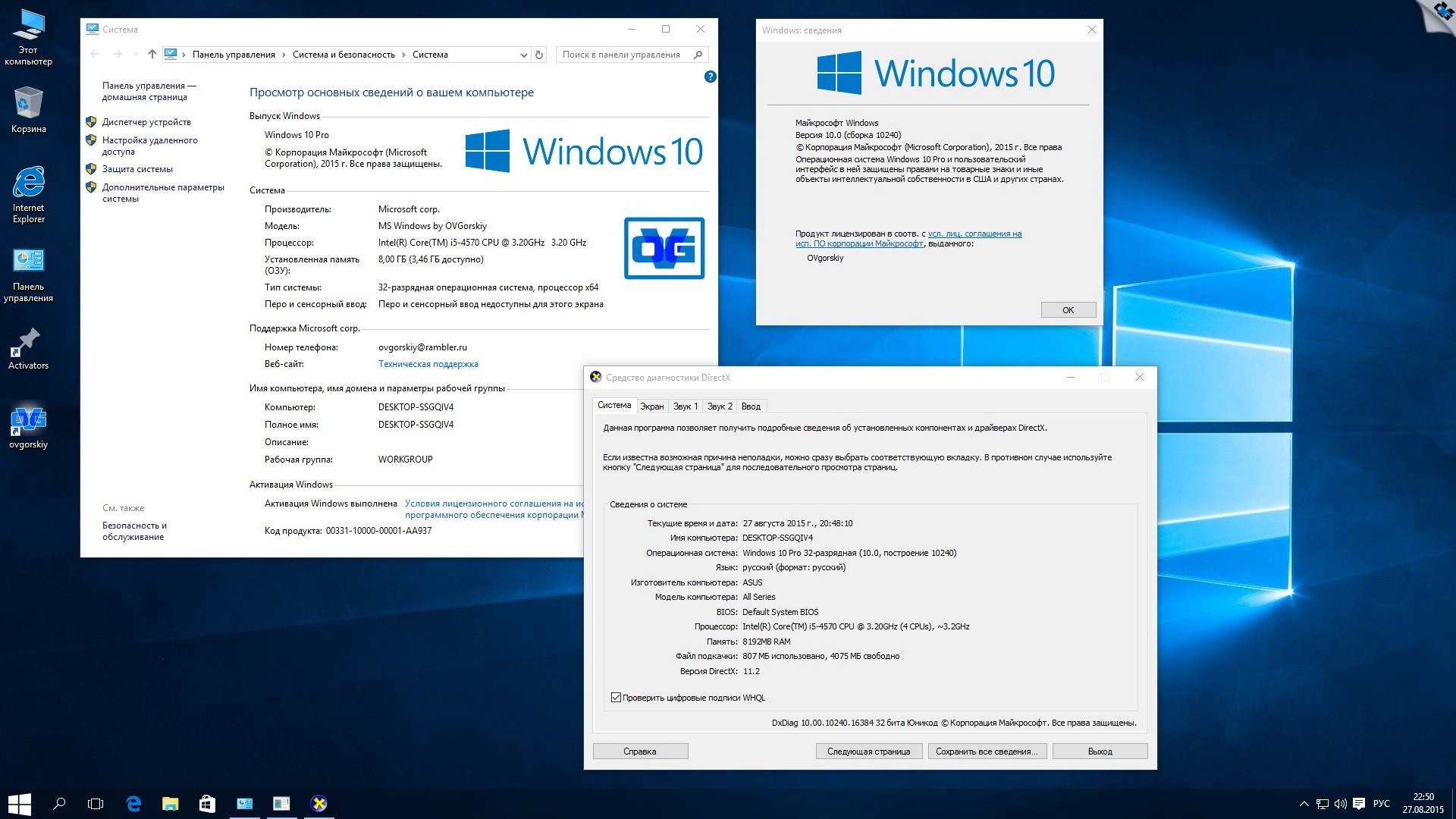 Как пользоваться Microsoft® Windows® 10 Professional x86-x64 RU by OVGorskiy® 08.2015 2DVD