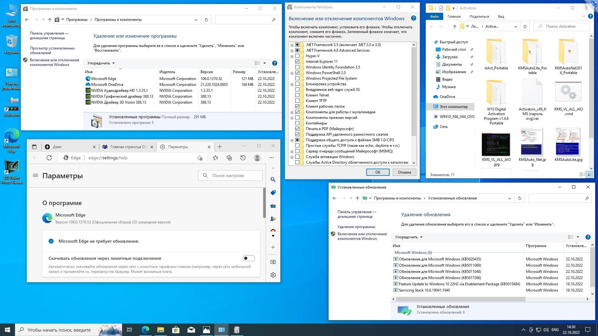 Как пользоваться Microsoft® Windows® 10 x86-x64 Ru 22H2 8in2 Upd 05.2024 by OVGorskiy