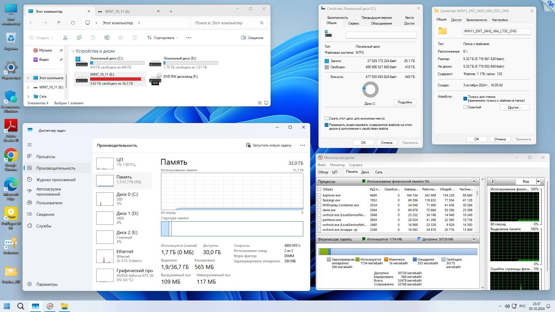 Как пользоваться Microsoft® Windows® 11 Enterprise LTSC x64 24H2 by OVGorskiy 01.2025