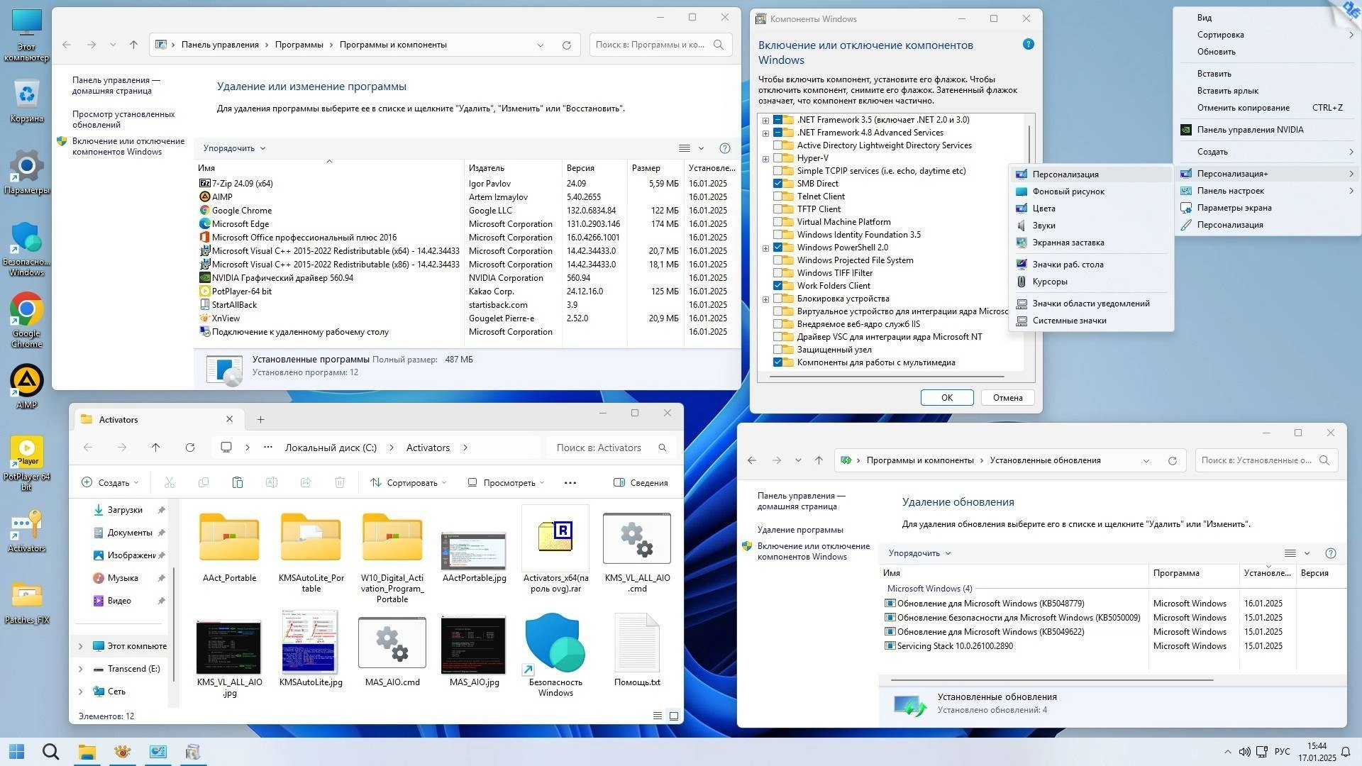 Как пользоваться Microsoft® Windows® 11 Pro-Home Optim Lite x64 24H2 RU by OVGorskiy 01.2025