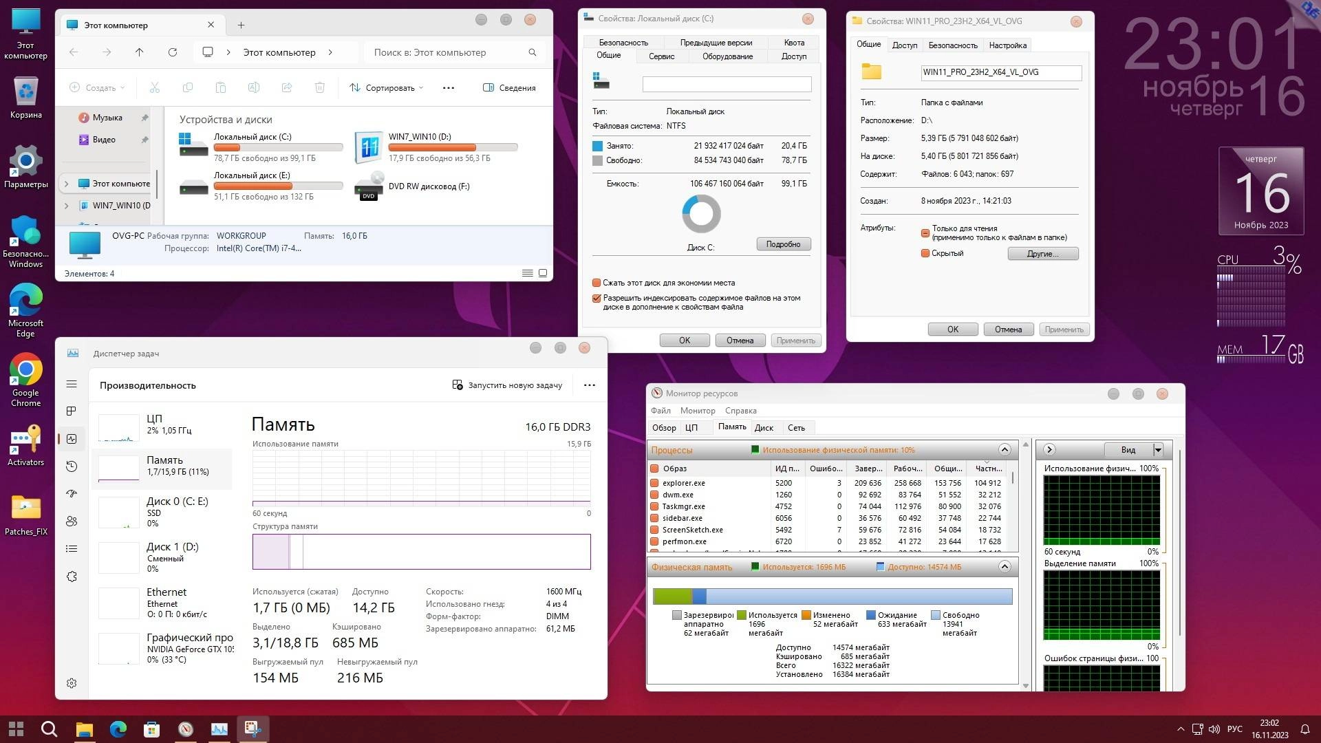 Как пользоваться Microsoft® Windows® 11 Pro VL x64 24H2 26100.2033 by OVGorskiy 10.2024