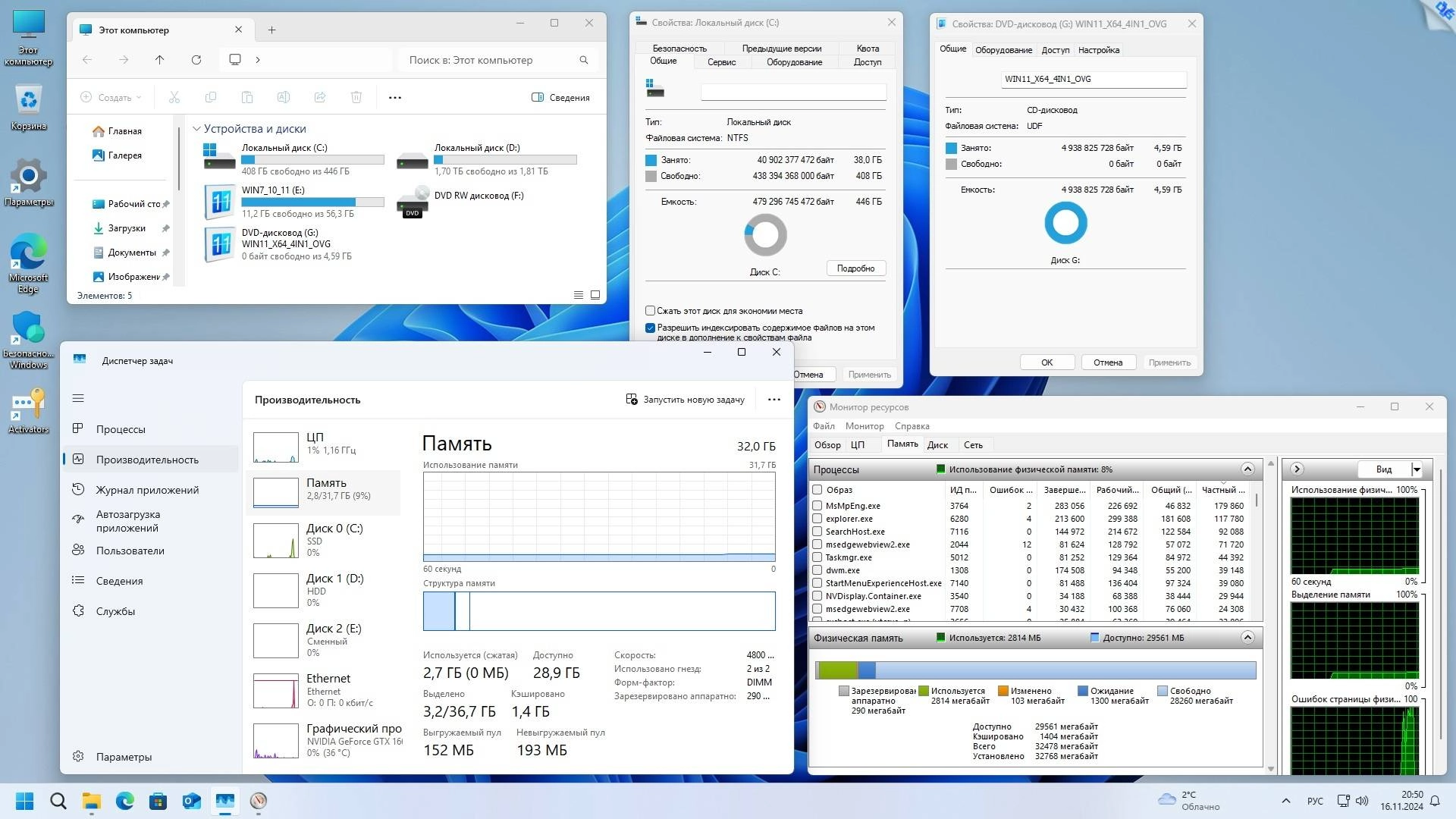 Как пользоваться Microsoft® Windows® 11 x64 24H2 4in1 Upd 02.2025 by OVGorskiy