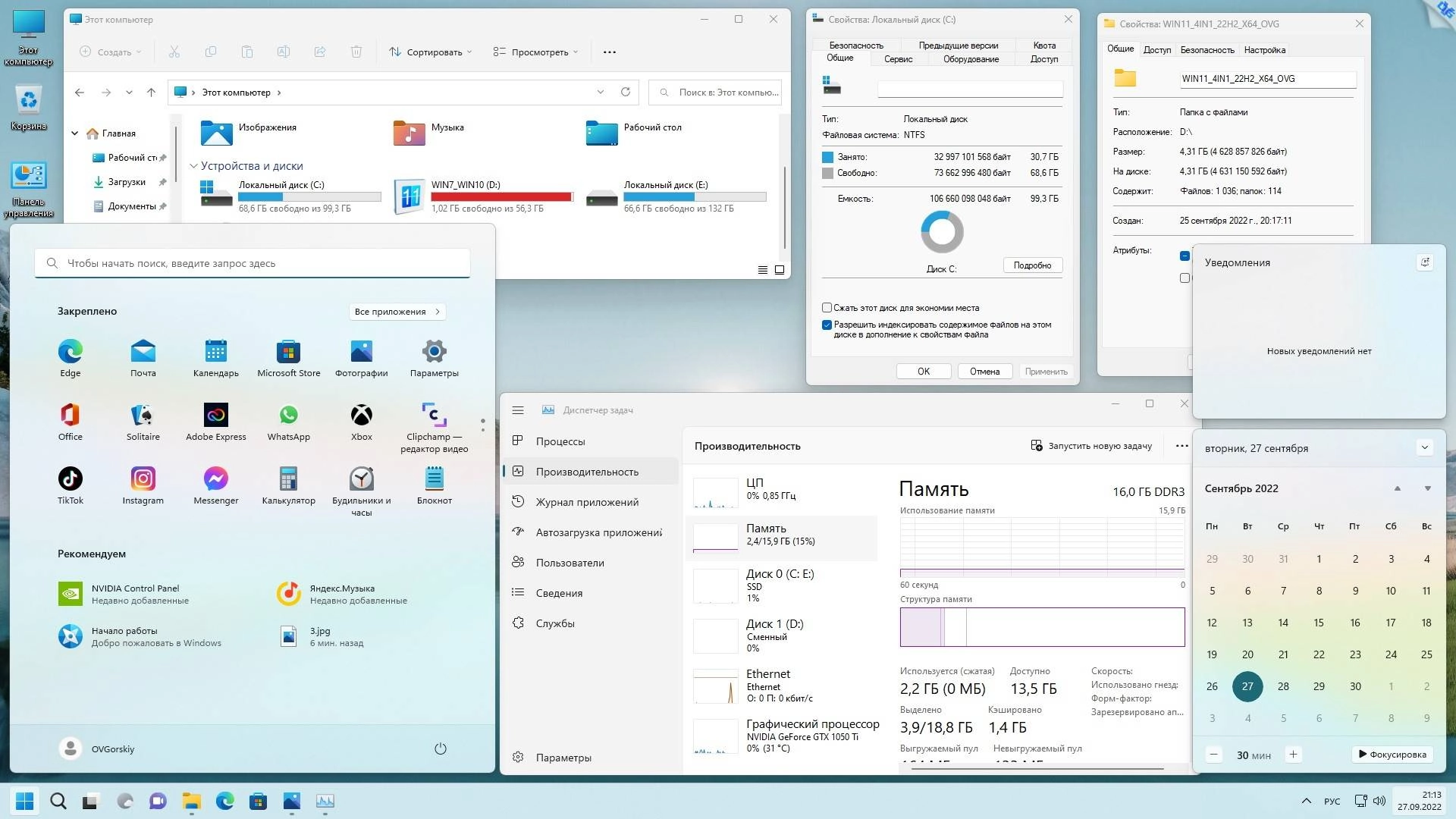 Как пользоваться Microsoft® Windows® 11 x64 Ru 22H2 4in1 Upd 06.2023 by OVGorskiy