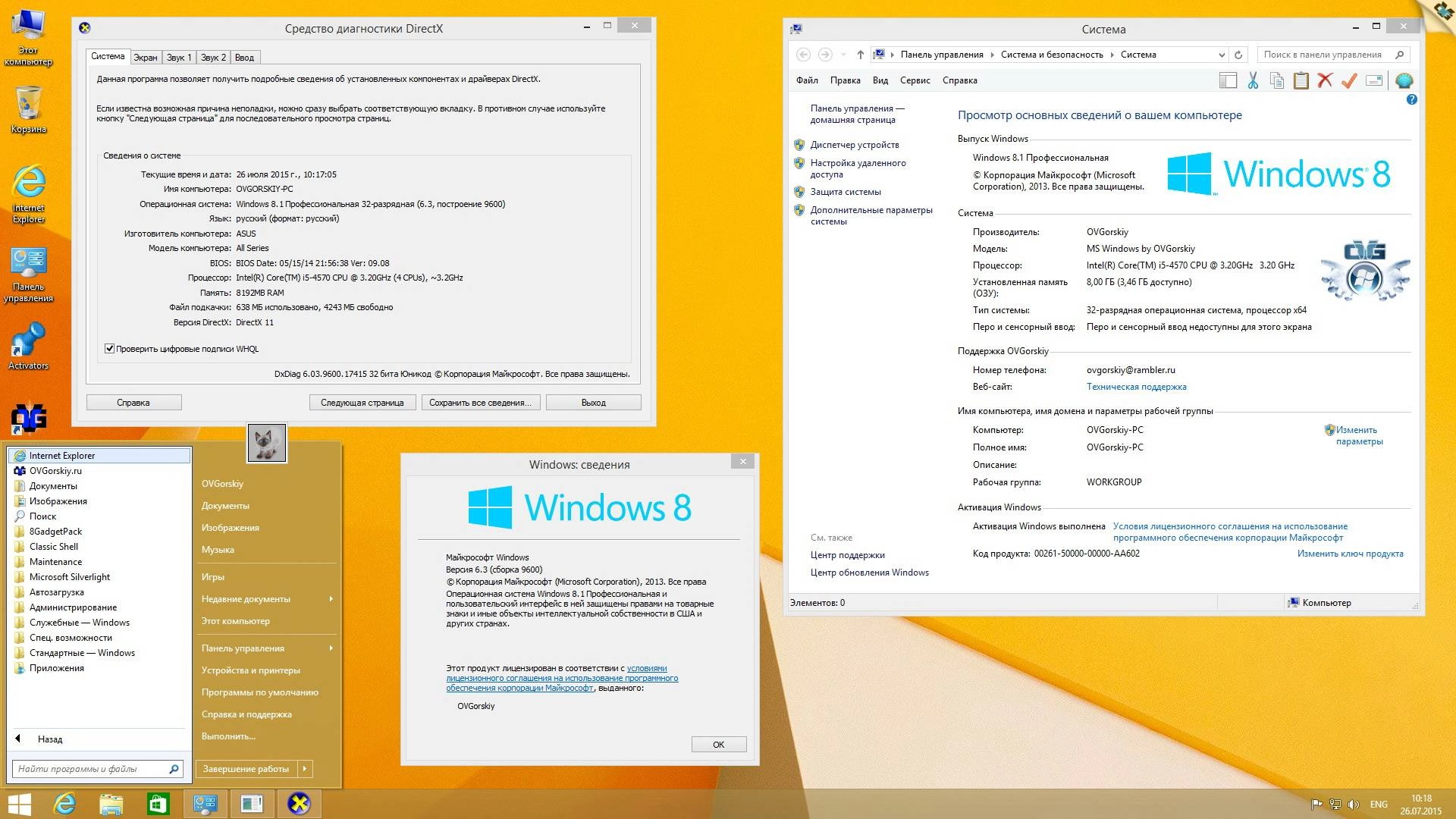 Как пользоваться Microsoft® Windows® 8.1 Professional VL with Update 3 Ru by OVGorskiy® 07.2015 2DVD