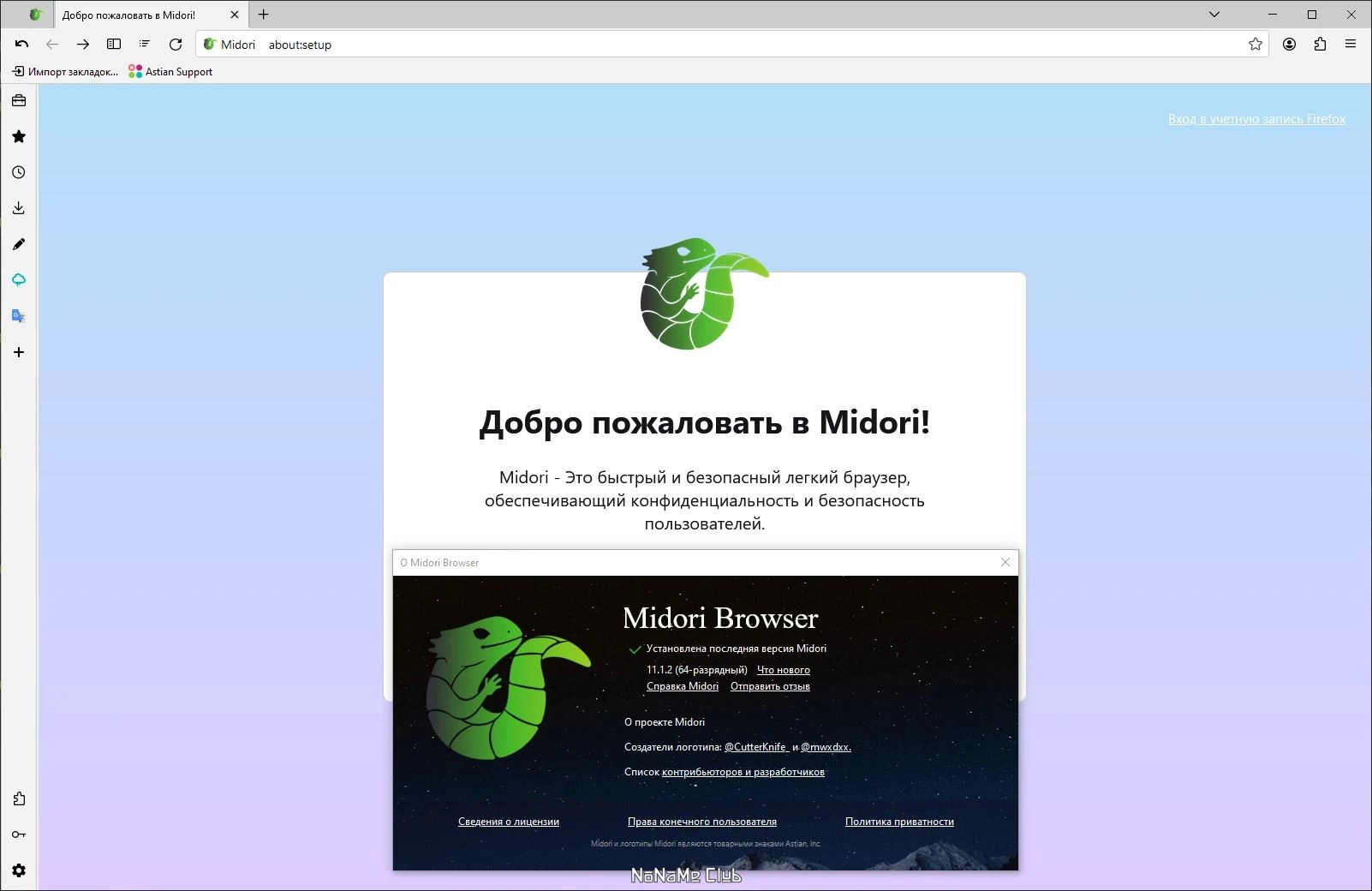 Как пользоваться Midori Browser 11.3.3 + Portable