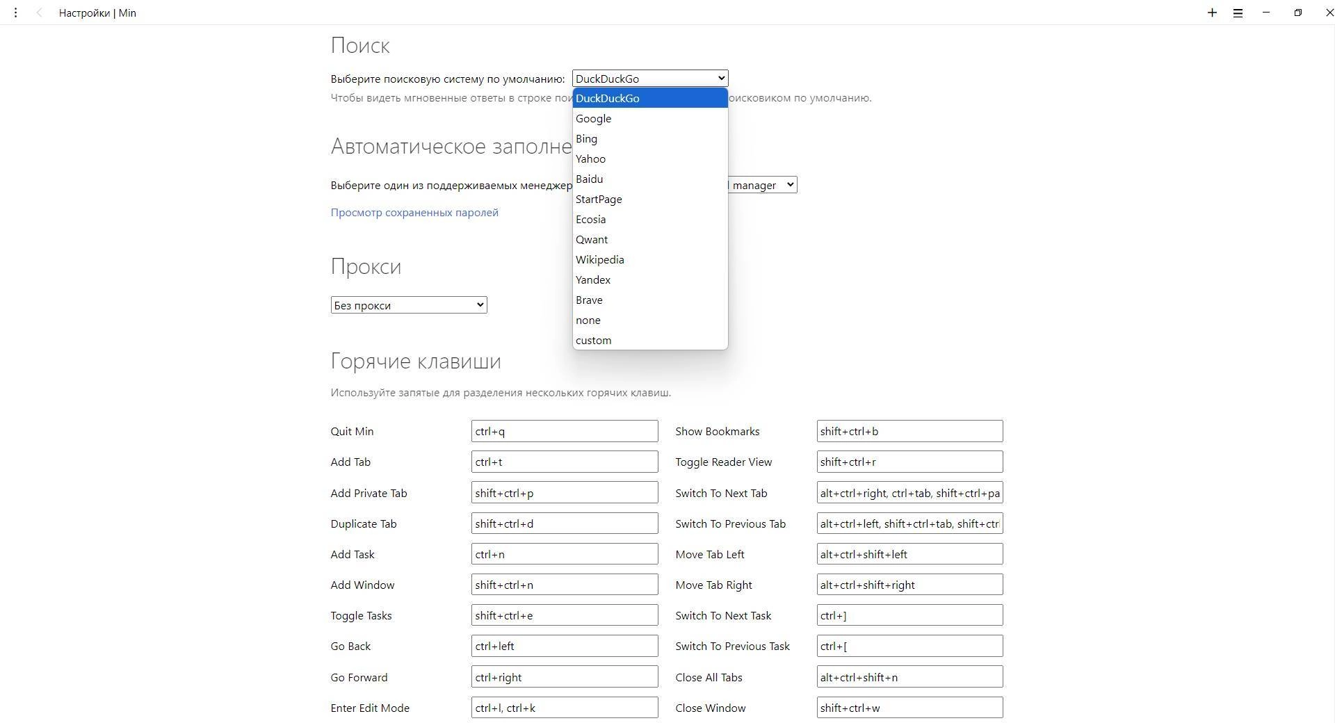 Как пользоваться Min Browser 1.34.0 + Portable
