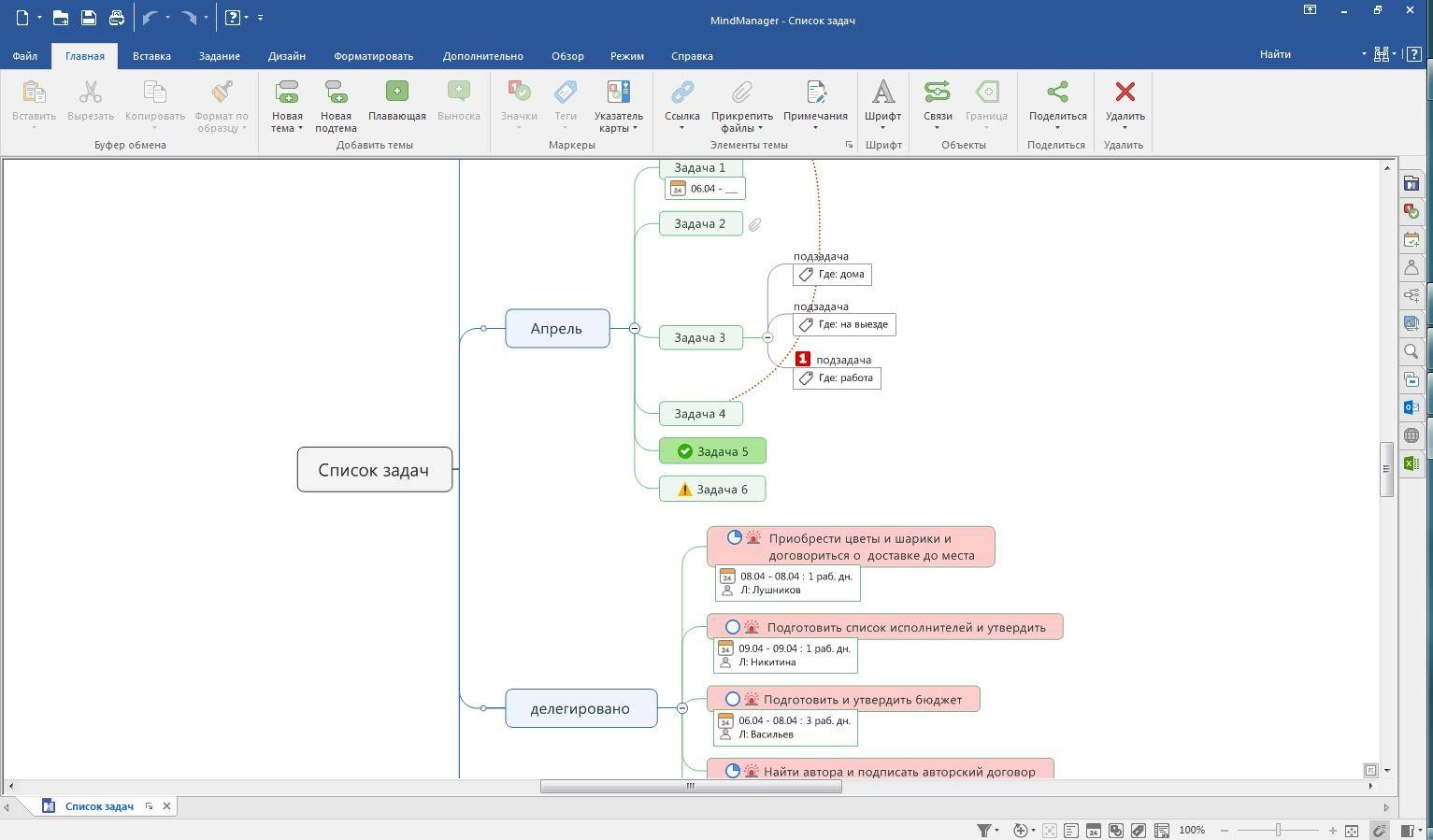 Как пользоваться Mindjet MindManager v20.1.231 Portable