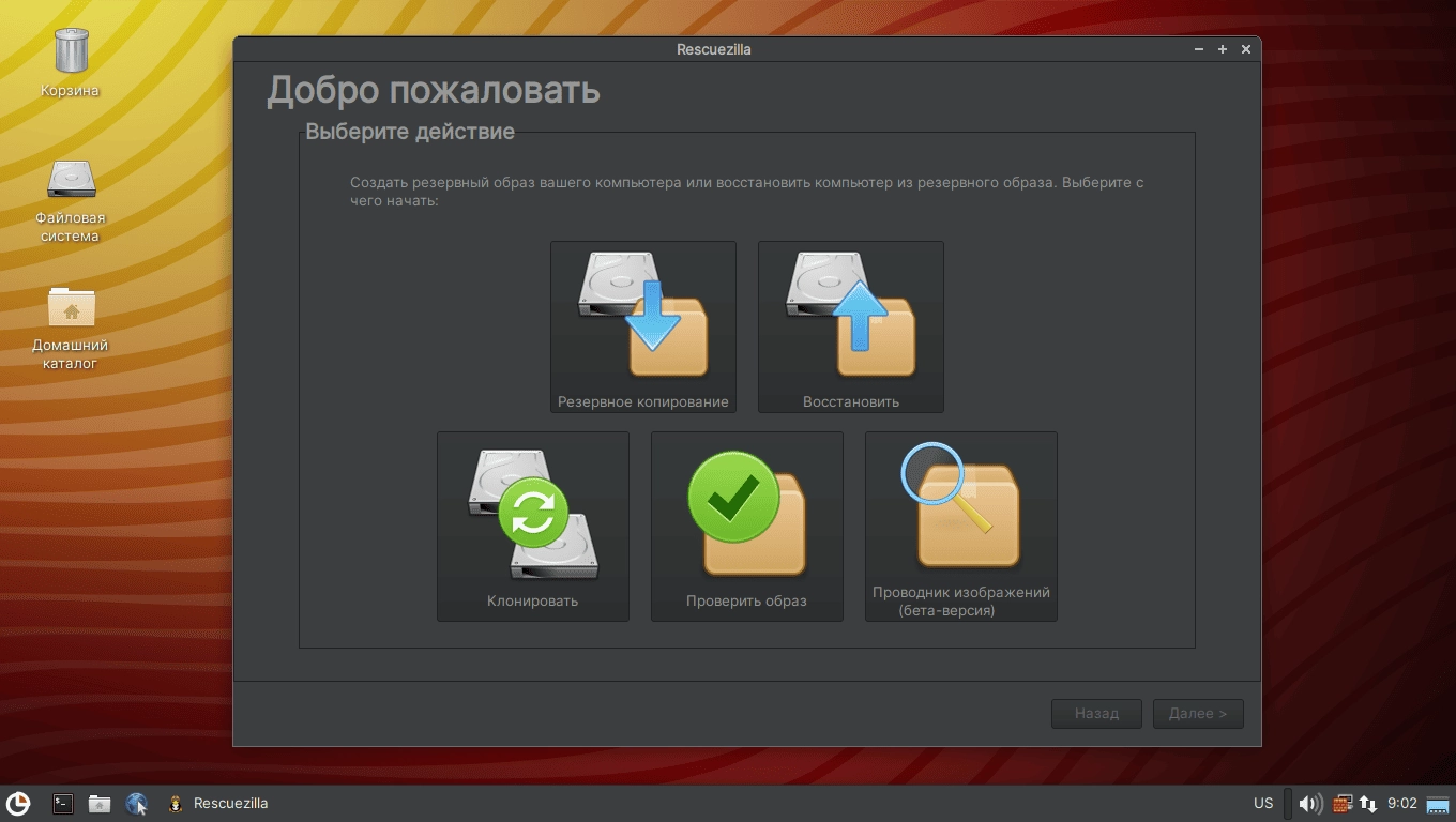 Как пользоваться MiniOS Maximum 11.4.0