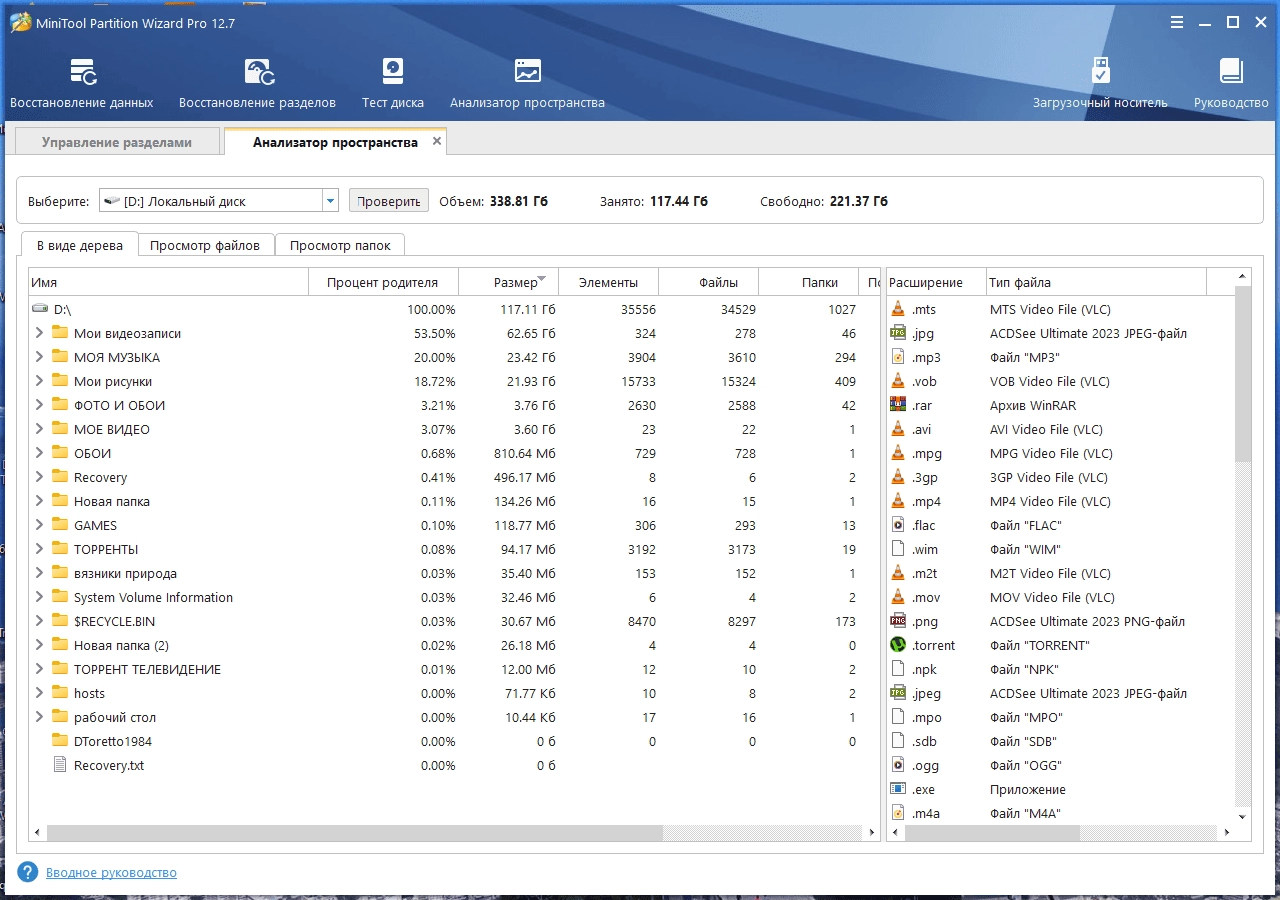 Как пользоваться MiniTool Partition Wizard All Editions 12.8 RePack by Dodakaedr