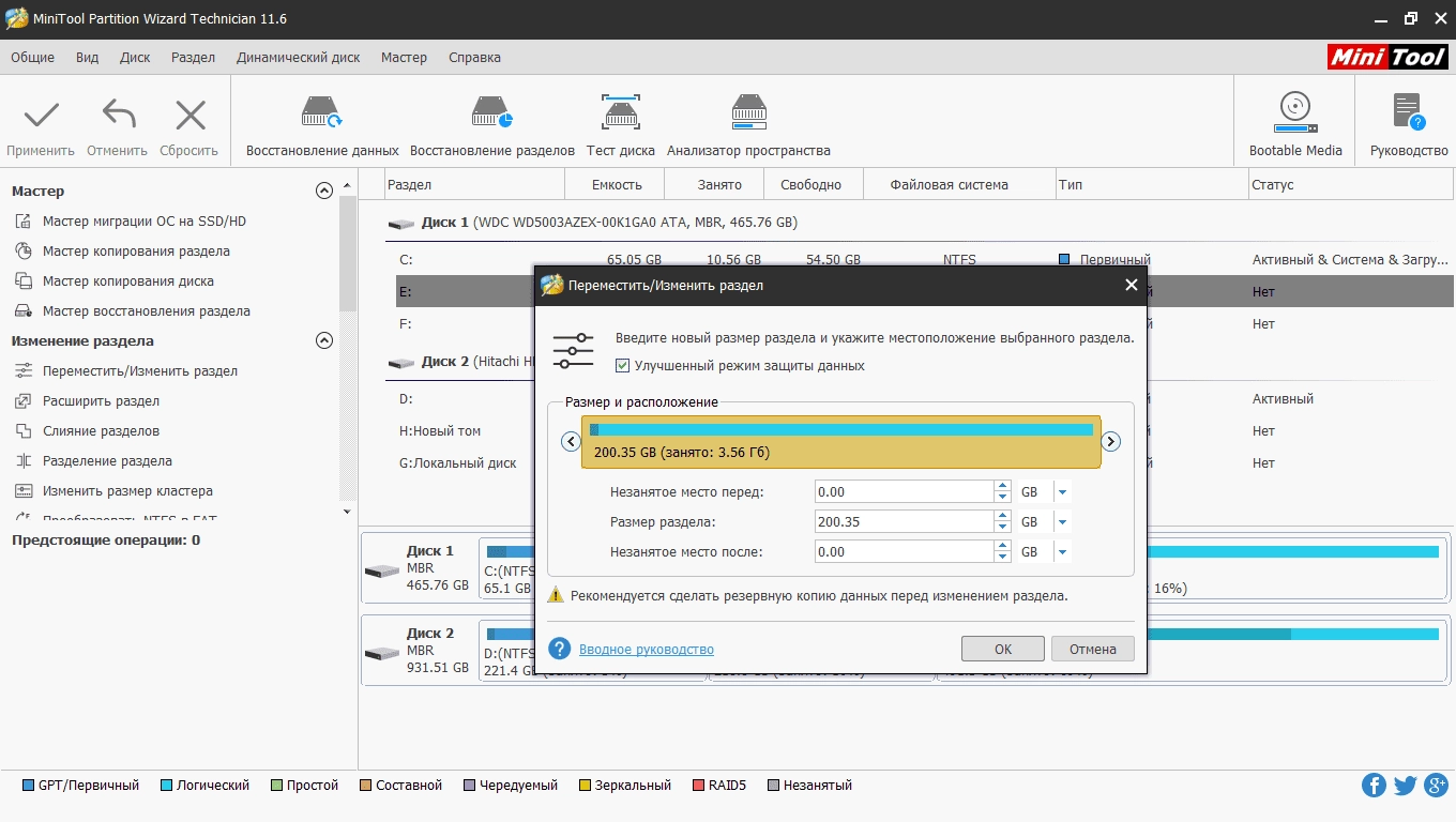 Как пользоваться MiniTool Partition Wizard Technician 12.9 RePack by elchupacabra