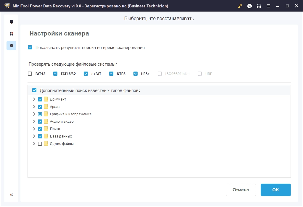 Как пользоваться MiniTool Power Data Recovery 10.0 Standadrd / Enterprise / Deluxe / Business Technician RePack by Dodakaedr