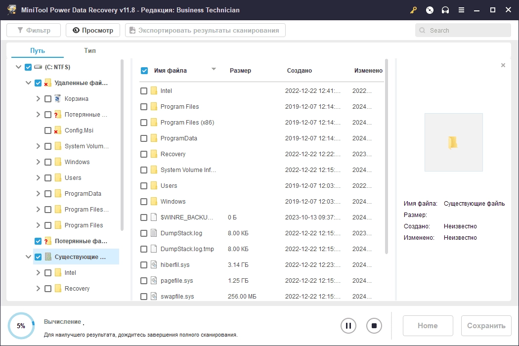 Как пользоваться MiniTool Power Data Recovery 11.8 Technician RePack by KpoJIuK