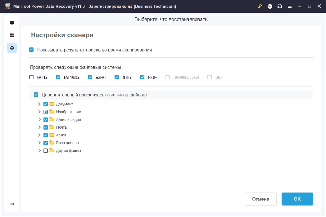 Как пользоваться MiniTool Power Data Recovery Standard / Deluxe / Enterprise / Technician 11.3 RePack by wadimus