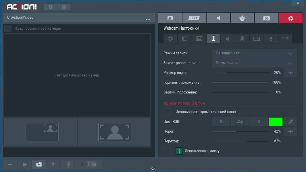 Как пользоваться Mirillis Action! 2.0.0.0
