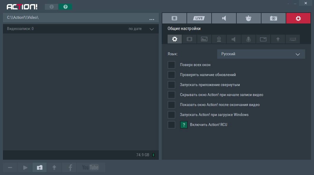 Как пользоваться Mirillis Action! 2.3.0.0 RePack by вовава