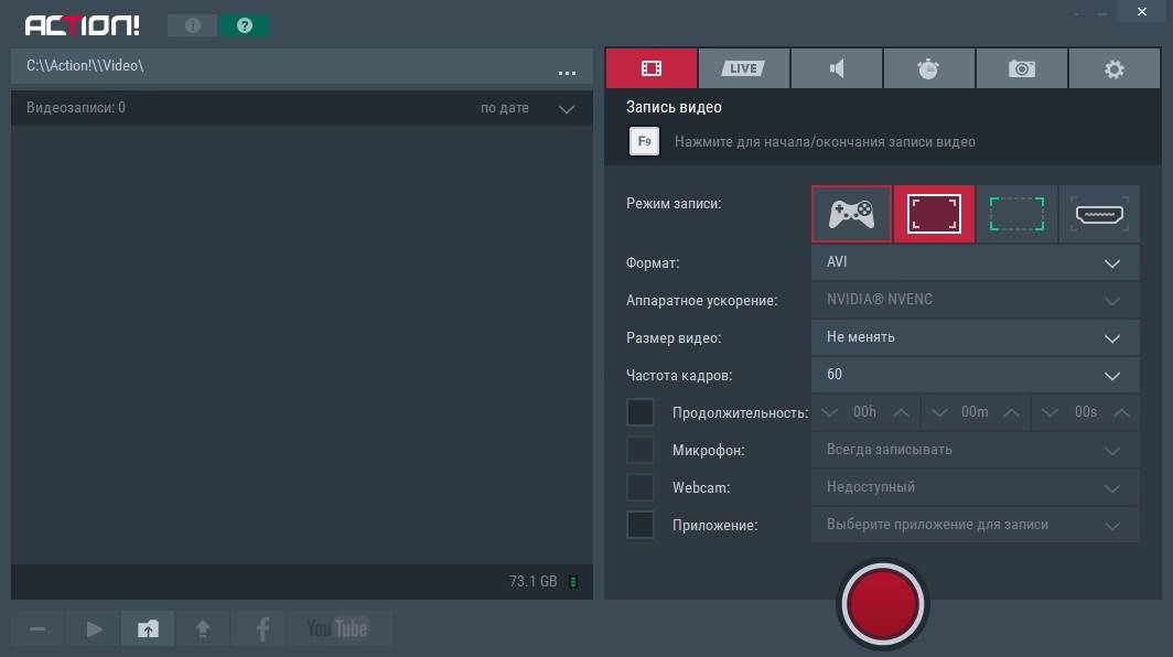 Как пользоваться Mirillis Action! 2.4.1.0 RePack by вовава