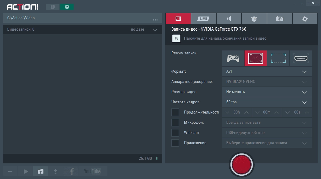 Как пользоваться Mirillis Action! 2.7.0