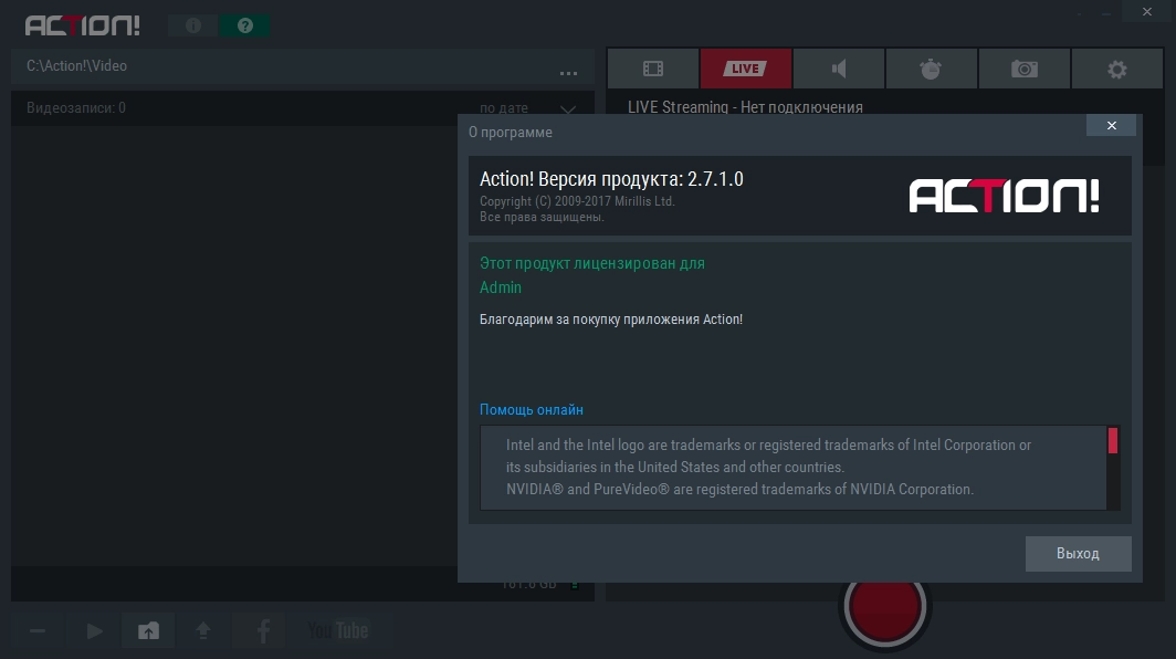 Как пользоваться Mirillis Action! v 3.9.6