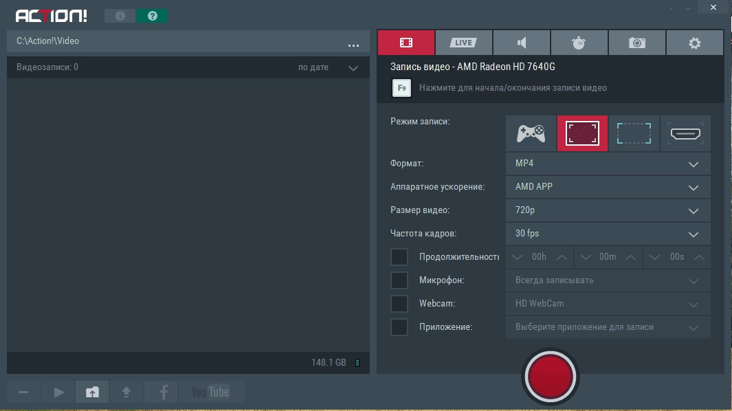 Как пользоваться Mirillis Action! v2.7.0