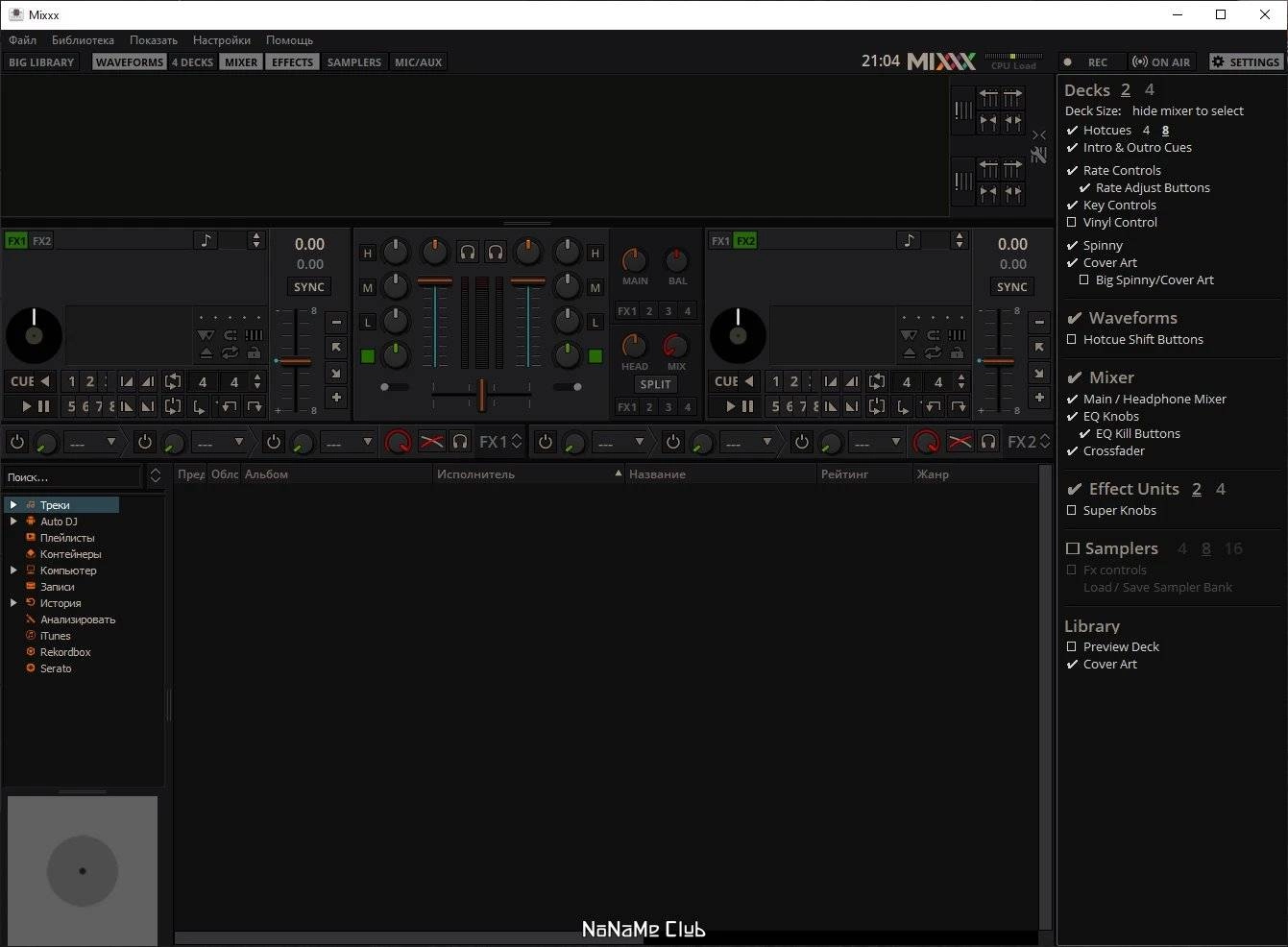Как пользоваться Mixxx 2.3.5